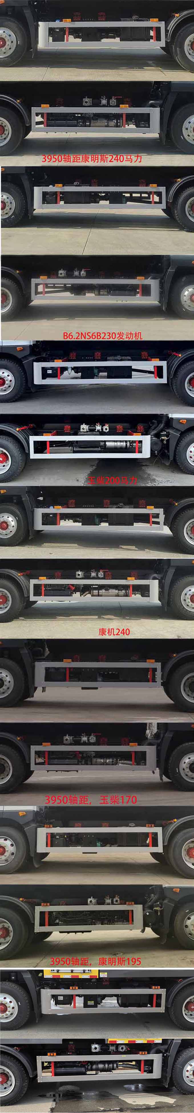 凱力風(fēng)牌KLF5162TDYE6多功能抑塵車公告圖片