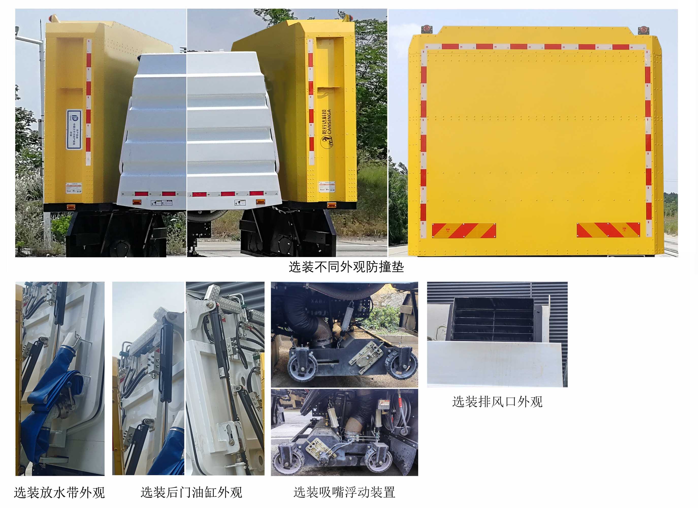 犀重牌AXZ5181TSLDFBEV純電動(dòng)掃路車公告圖片