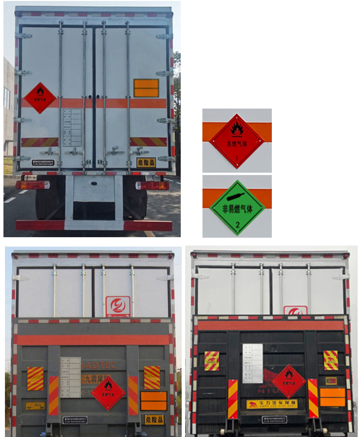 專力牌ZLC5180XRQZ6易燃?xì)怏w廂式運輸車公告圖片