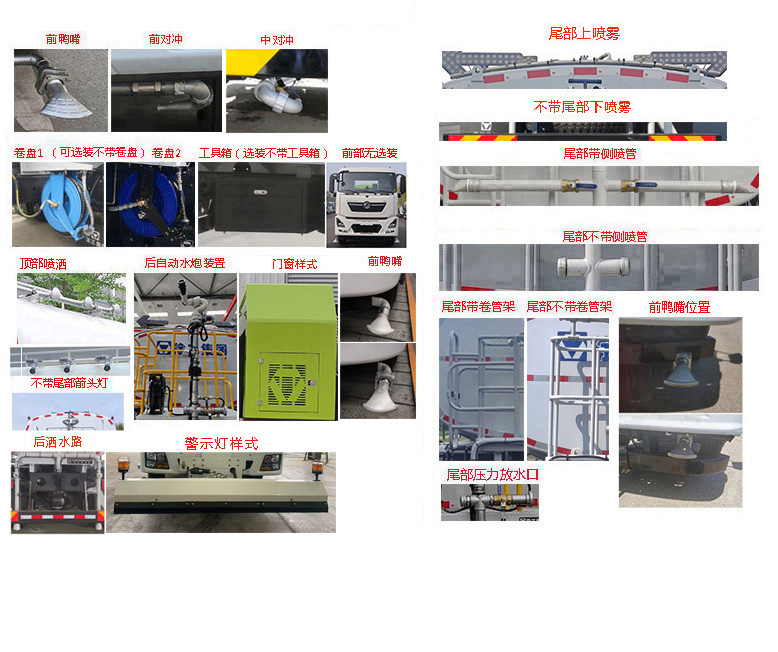 徐工牌DXA5250GQXDBEV純電動清洗車公告圖片