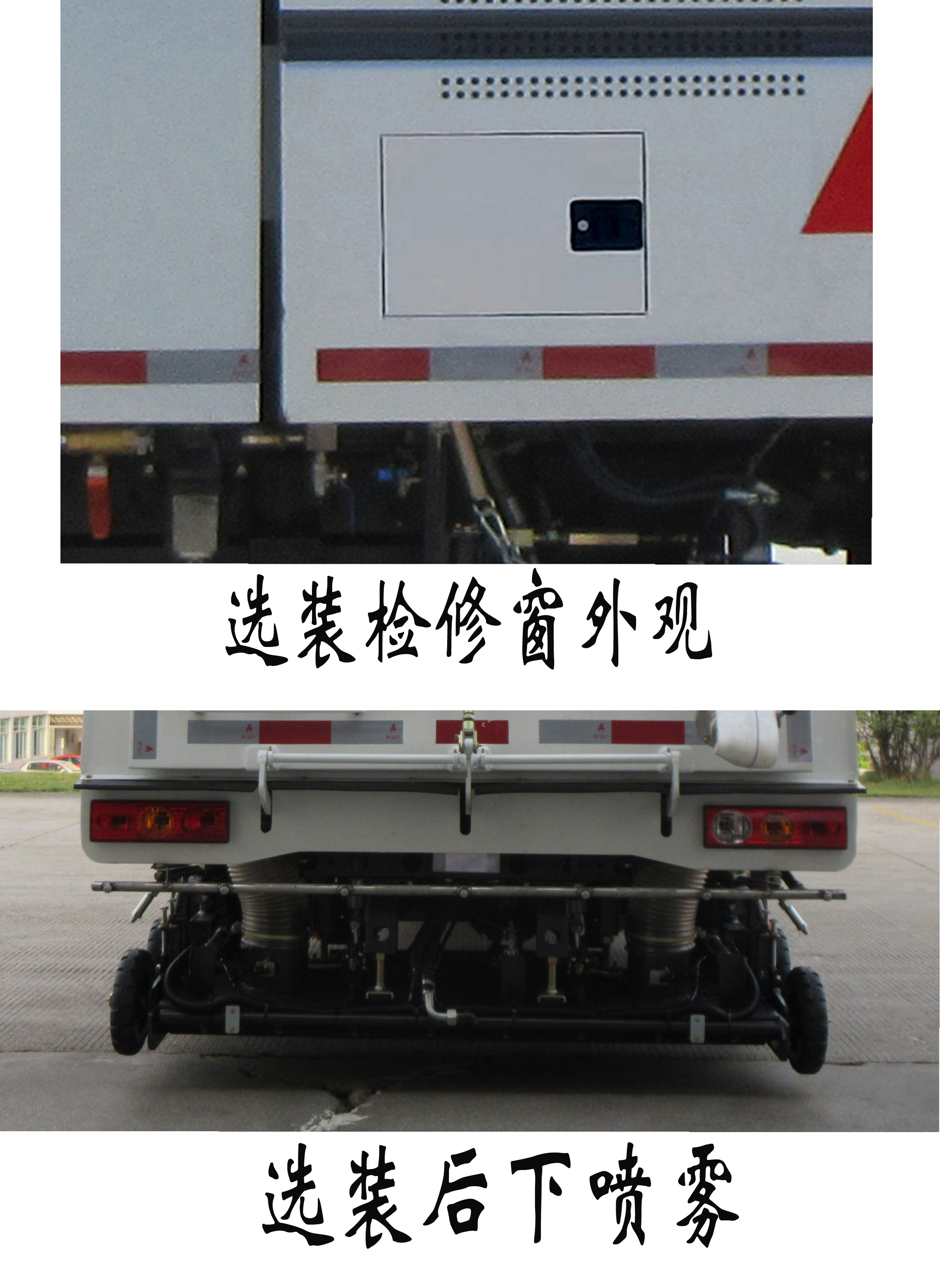 福龍馬牌FLM5030TXSFSBEVL純電動洗掃車公告圖片