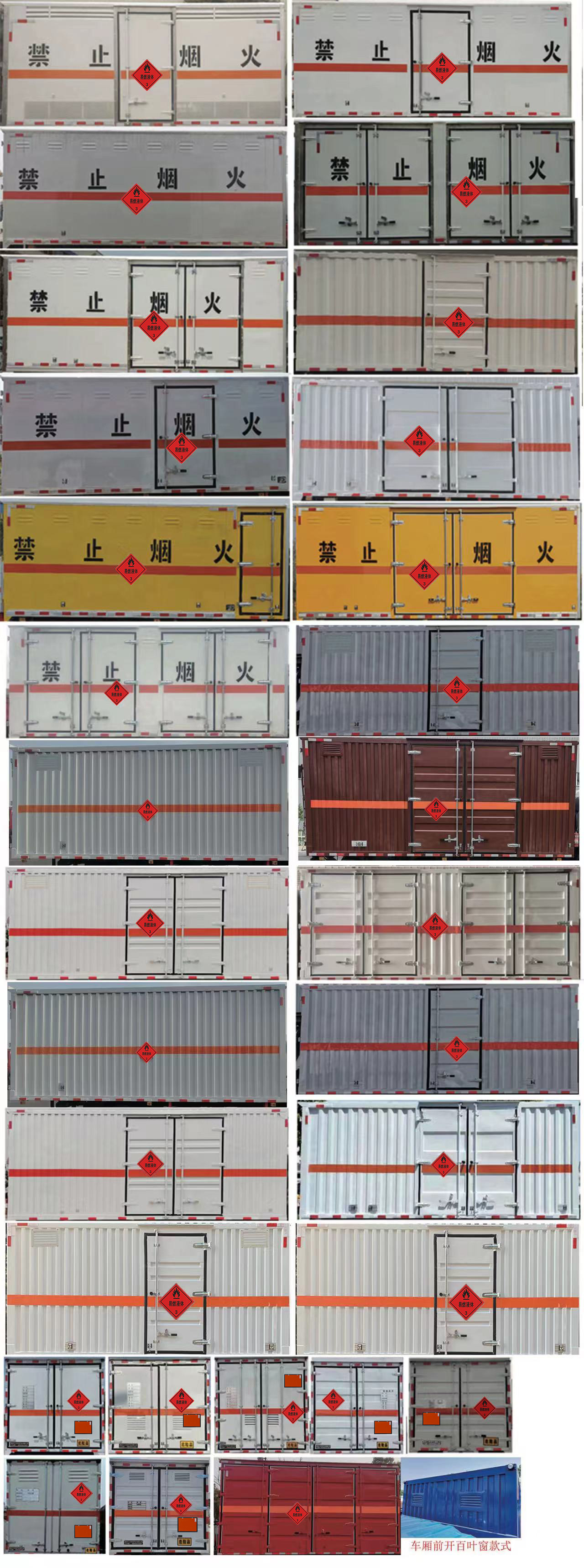 鼎宸騰興牌DCZ5120XRYCA6易燃液體廂式運(yùn)輸車(chē)公告圖片