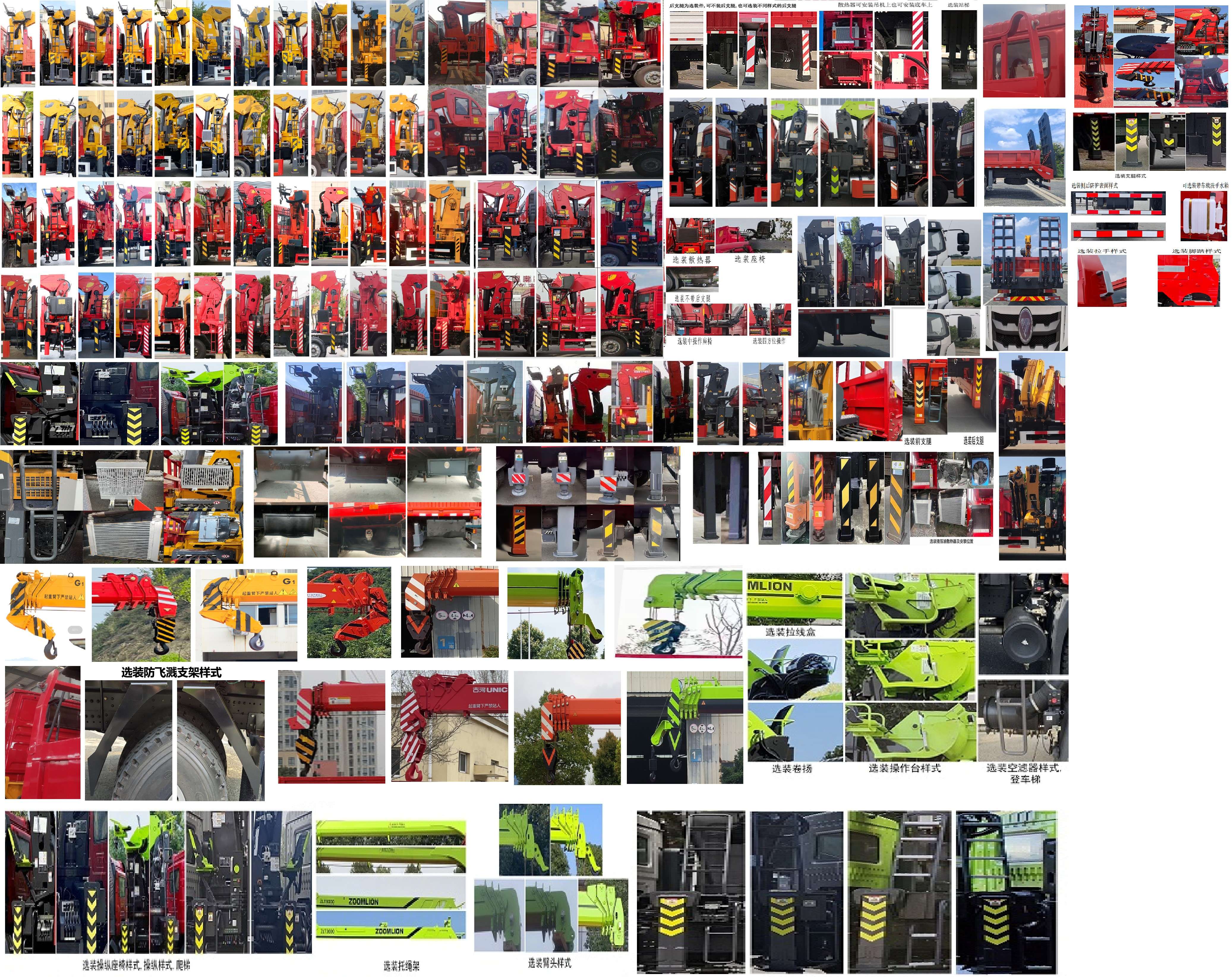 猛卡士特牌XCL5311JSQB6隨車起重運(yùn)輸車公告圖片