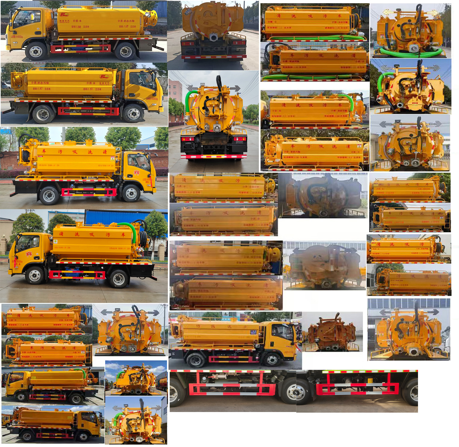 神綠通牌SLV5043GQWEQ清洗吸污車公告圖片