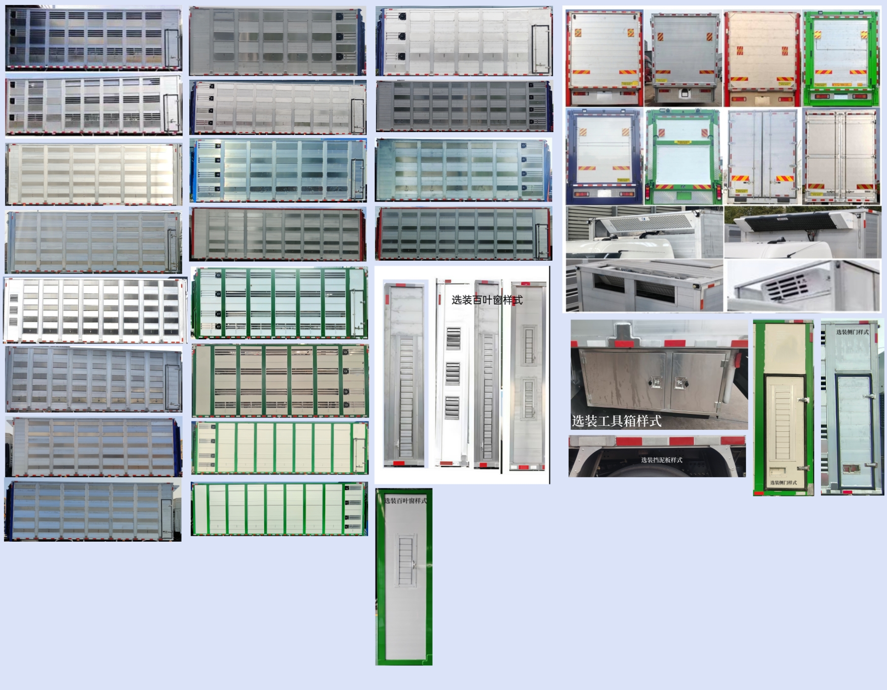 程力牌CL5250CCQ6ASS畜禽運輸車公告圖片