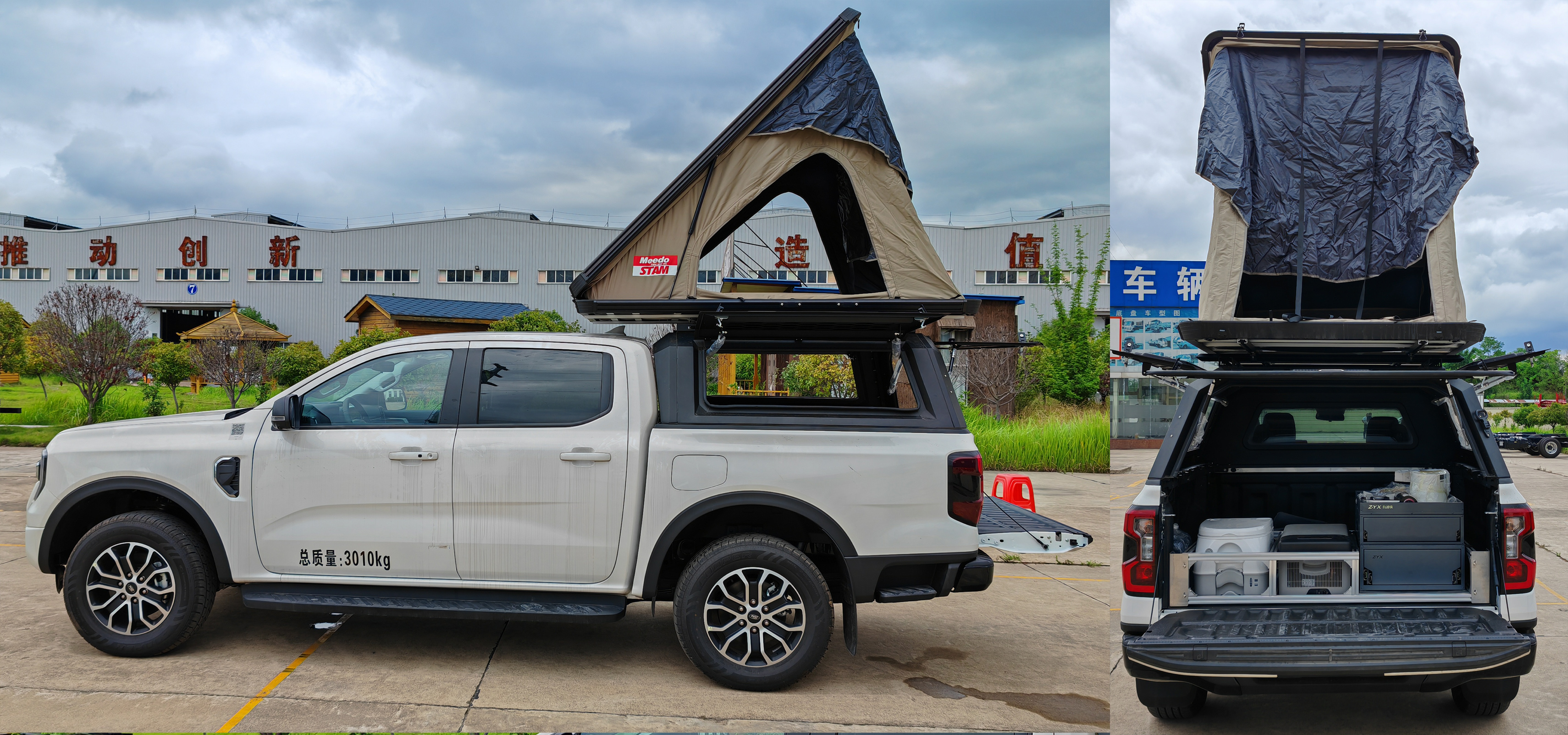 億多星牌WWW5030TSYJ6宿營車公告圖片