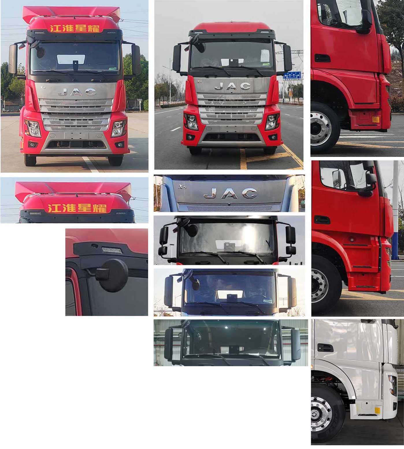 江淮牌HFC5254ZKXP4K5C71S車廂可卸式汽車公告圖片