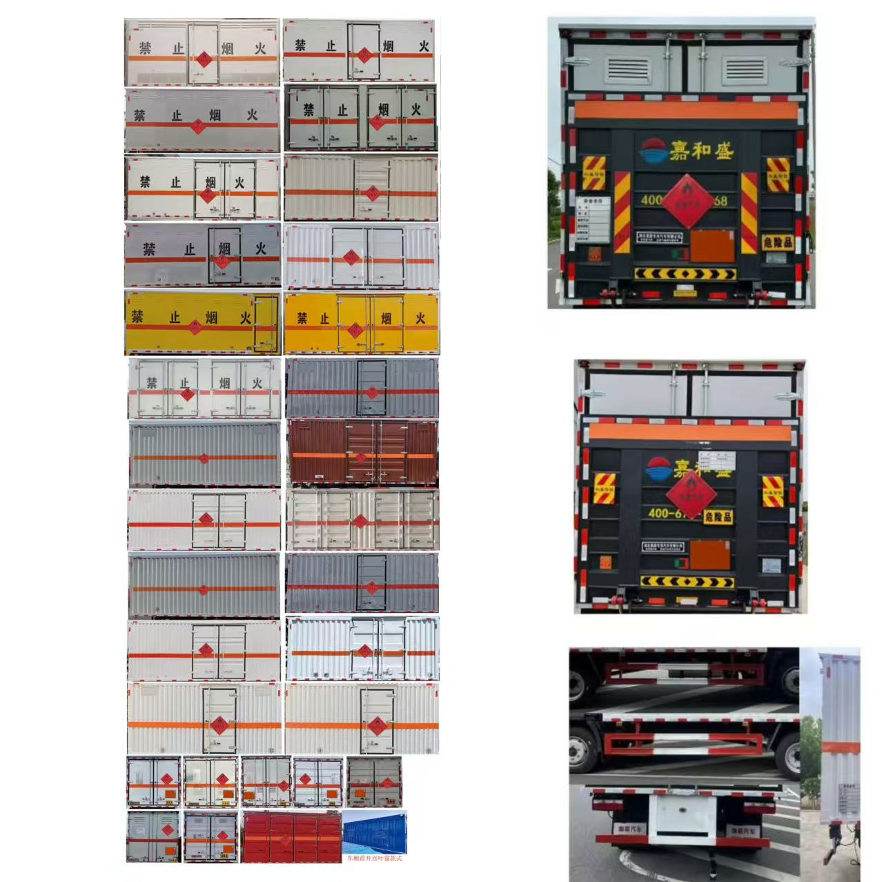 鼎宸騰興牌DCZ5120XRQCA6易燃氣體廂式運輸車公告圖片