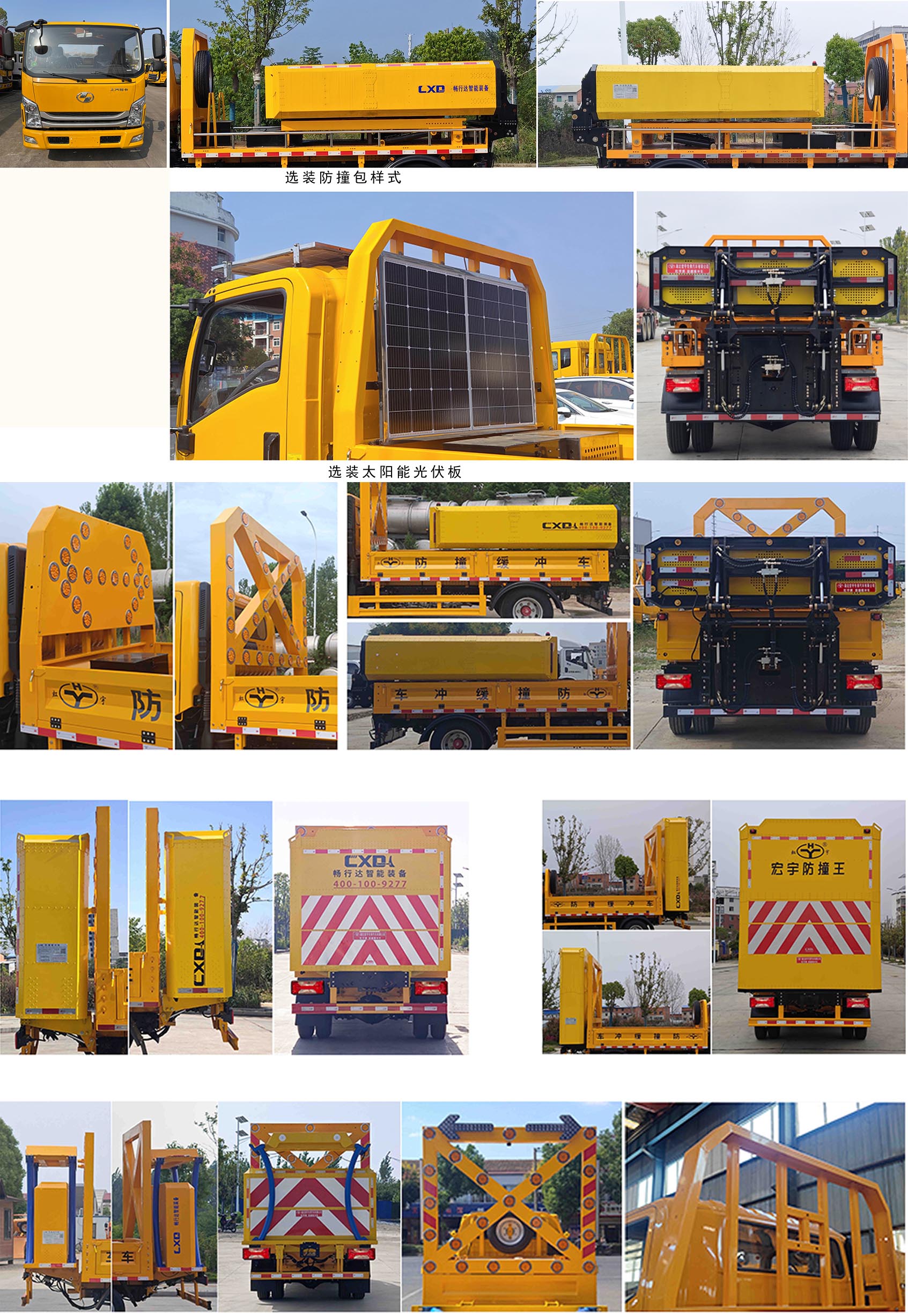 虹宇牌HYS5045TFZS6防撞緩沖車公告圖片