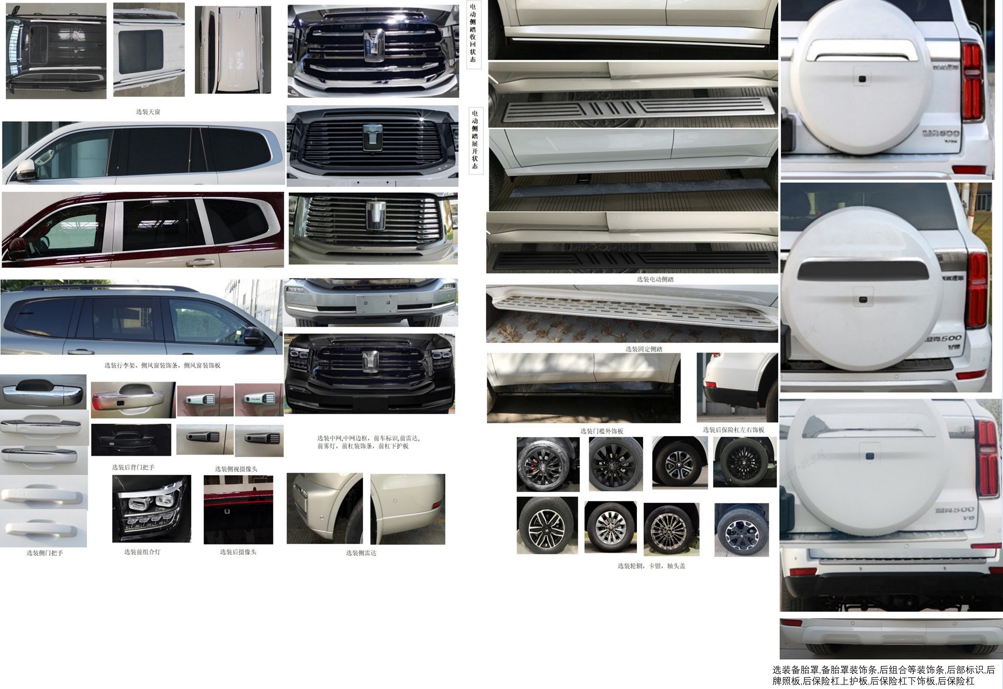 宇通牌ZK5039XZHQ61指揮車公告圖片