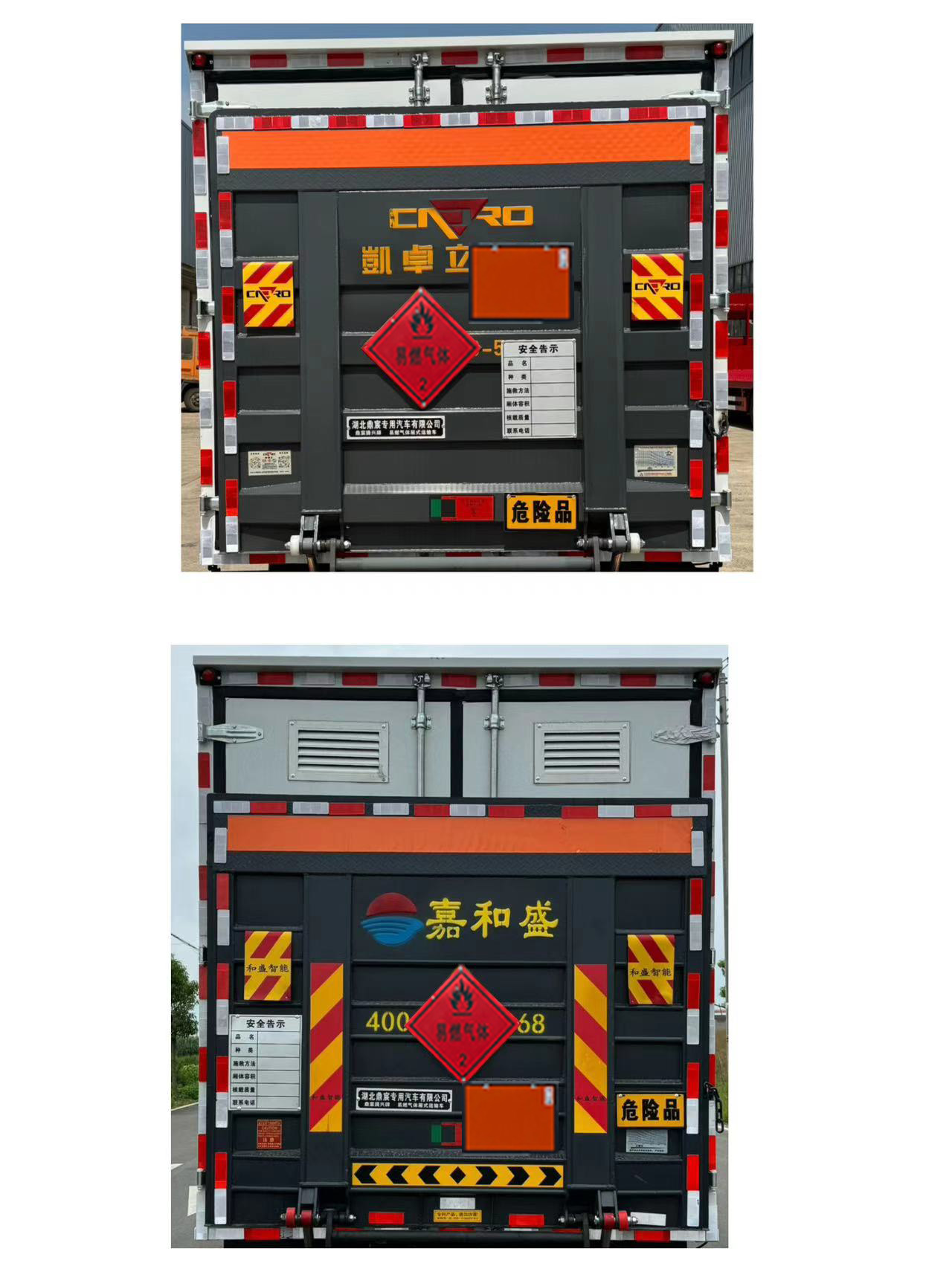 鼎宸騰興牌DCZ5128XRQBJ6易燃?xì)怏w廂式運(yùn)輸車公告圖片