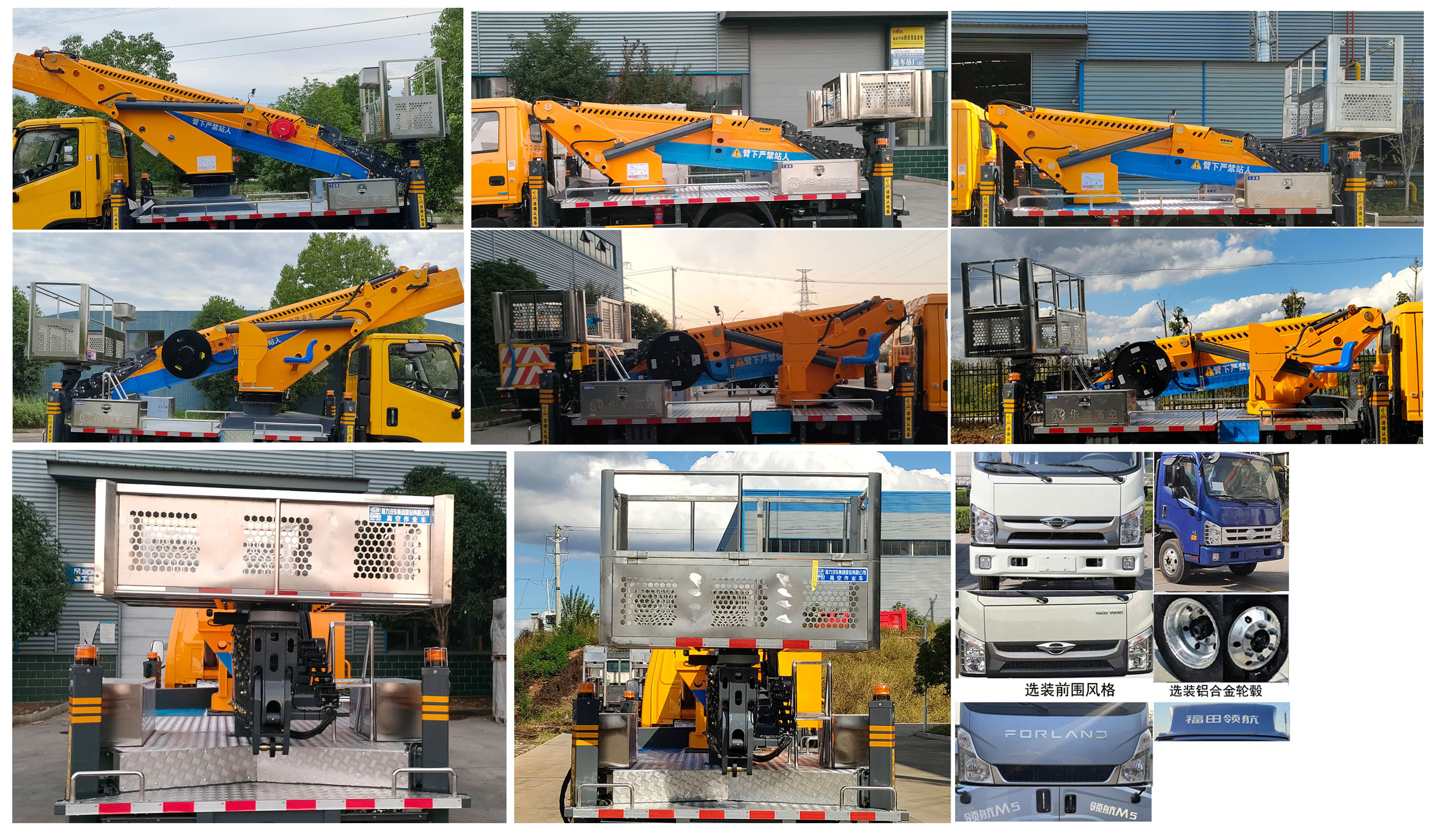 程力牌CL5045JGKAJB高空作業(yè)車公告圖片