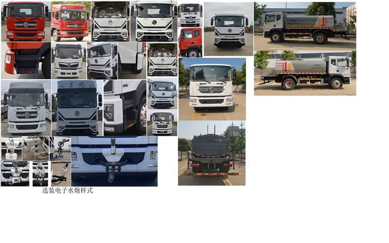 楚韻牌EZW5161GPSE6綠化噴灑車公告圖片