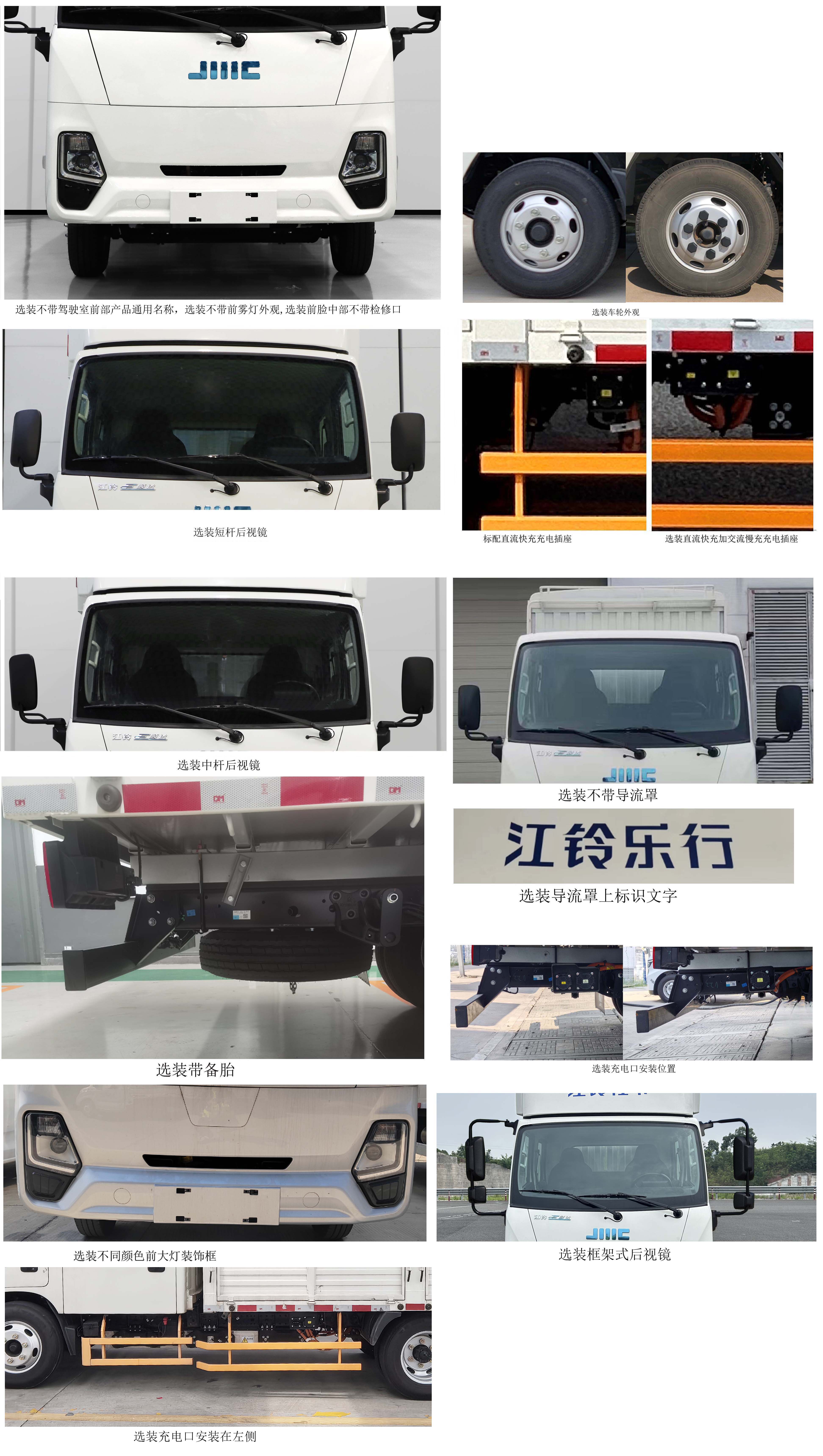 江鈴牌JX5040CCYTSGA2BEV純電動倉柵式運輸車公告圖片