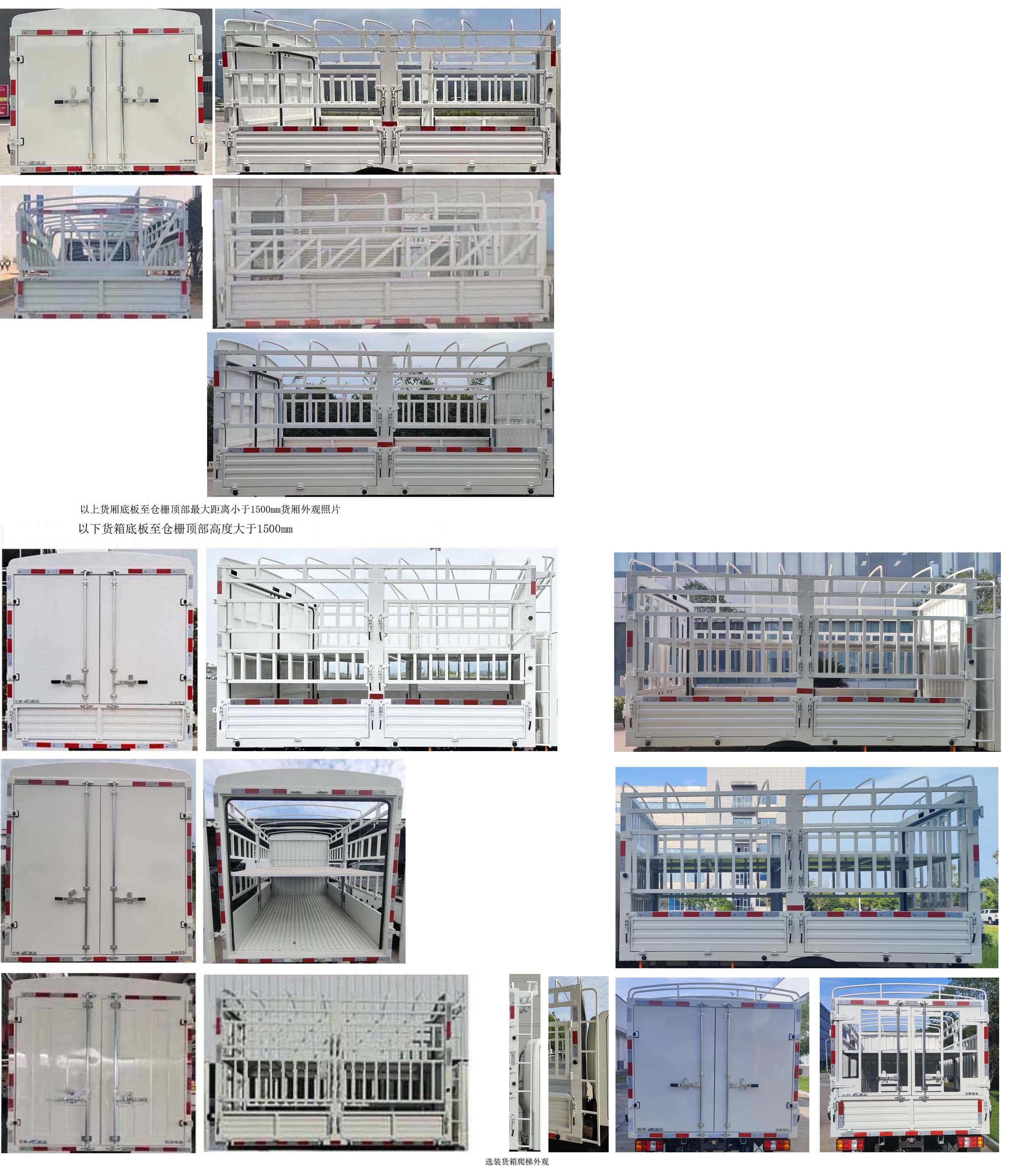 江鈴牌JX5040CCYTSGA2BEV純電動倉柵式運輸車公告圖片
