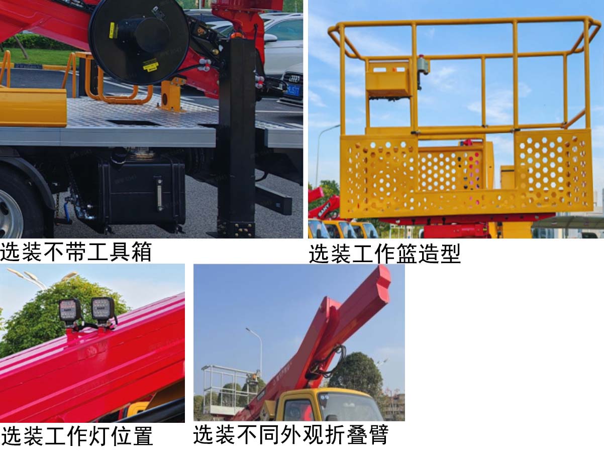 悅達牌YD5040JGKBJE6高空作業(yè)車公告圖片