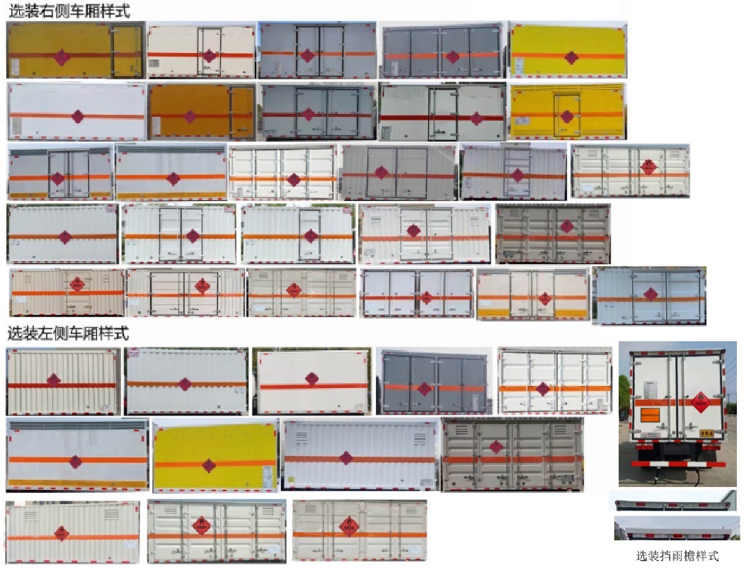 日途牌HTY5040XRYCA6易燃液體廂式運(yùn)輸車(chē)公告圖片