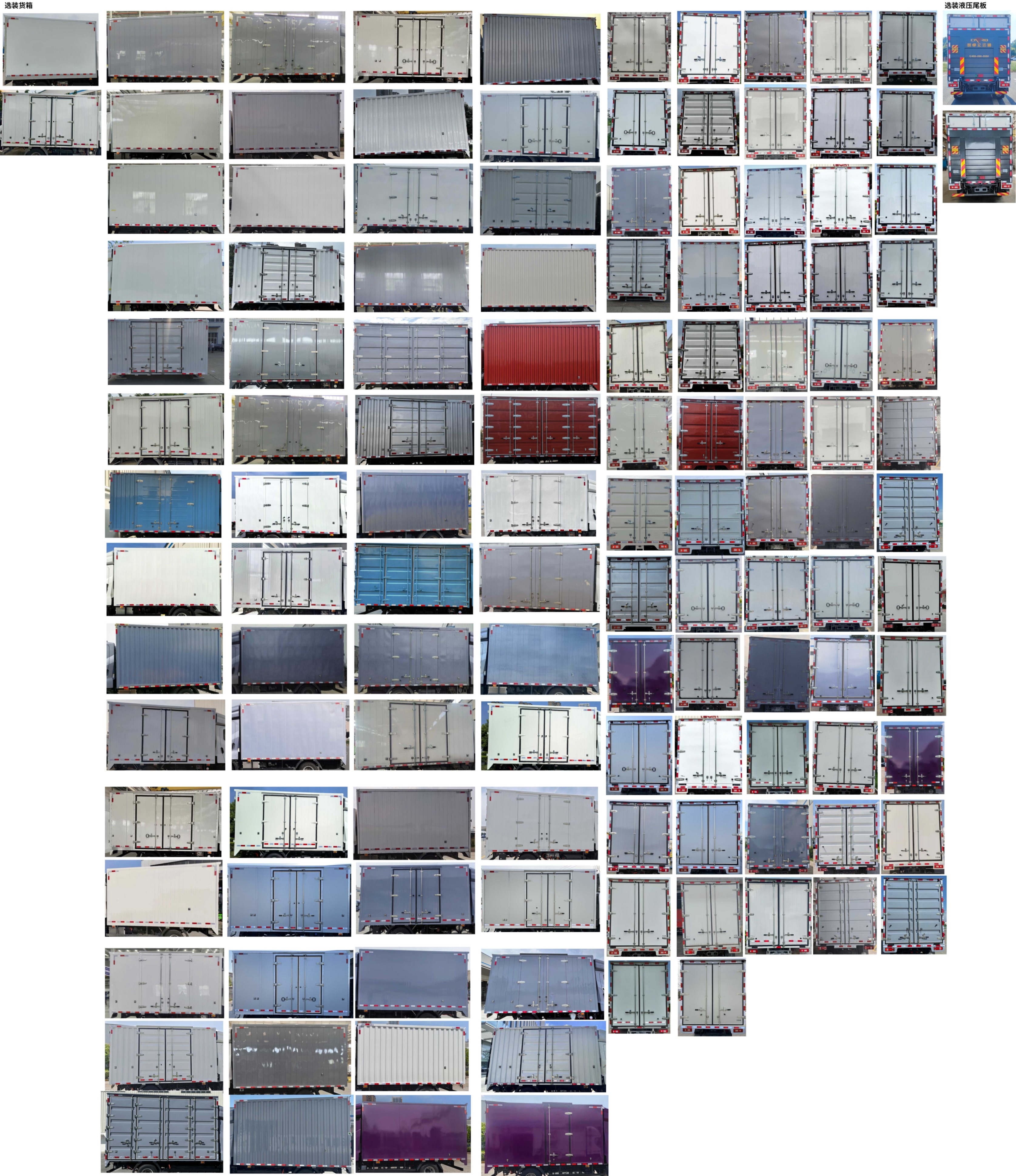 比亞迪牌BYD5040XXYHEV41插電式增程混合動(dòng)力廂式運(yùn)輸車公告圖片