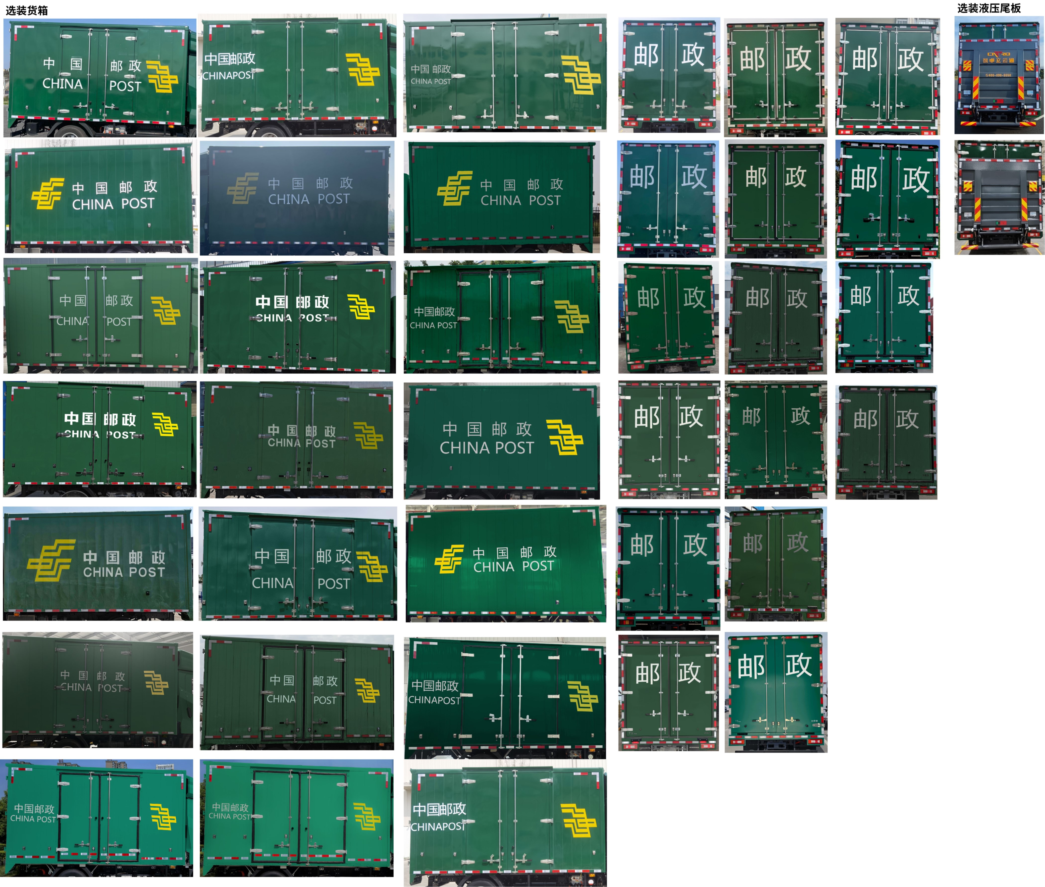 比亞迪牌BYD5040XYZHEV41插電式增程混合動(dòng)力郵政車(chē)公告圖片