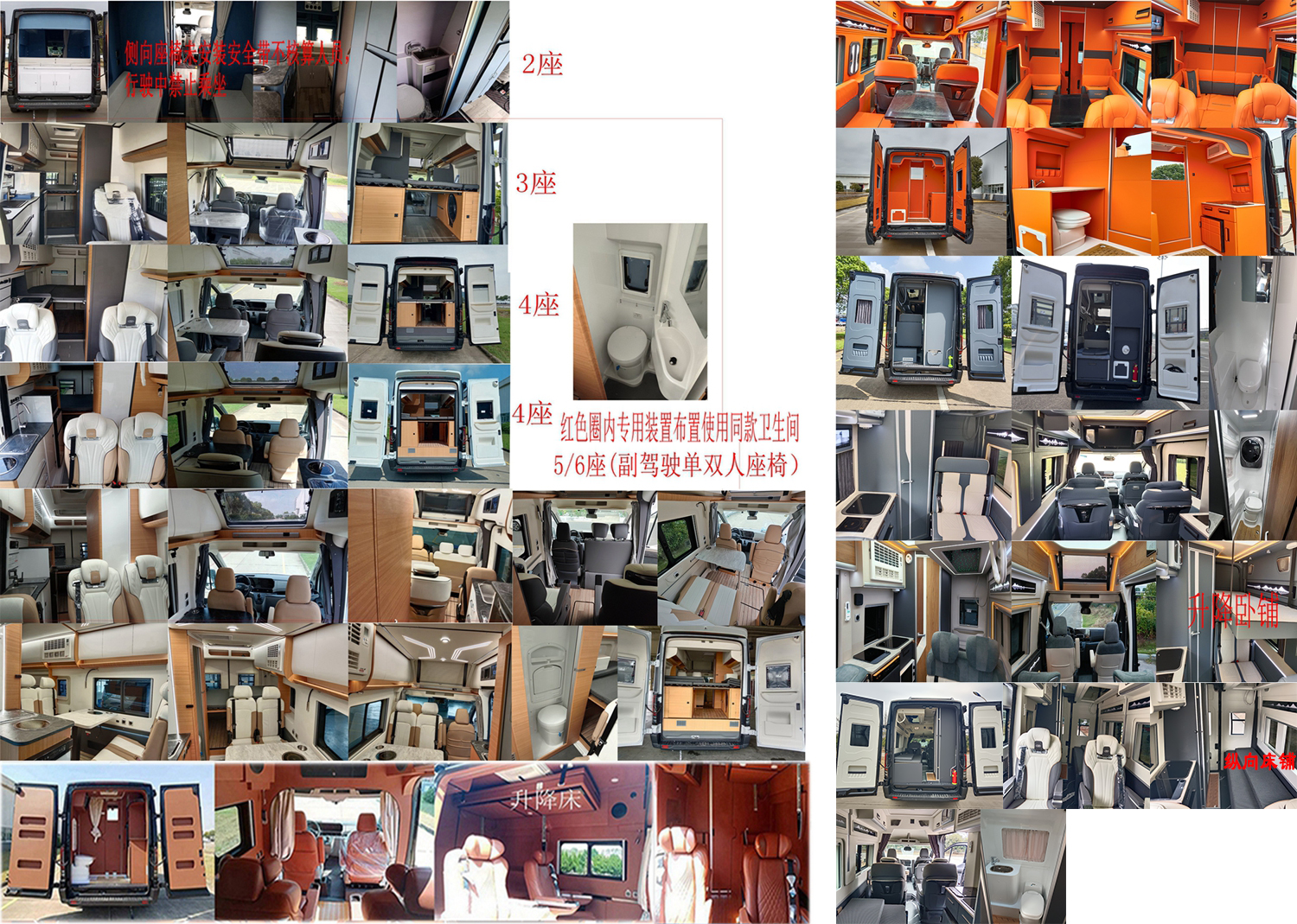 江旅牌JRV5048XLJMKA26-Q旅居車公告圖片