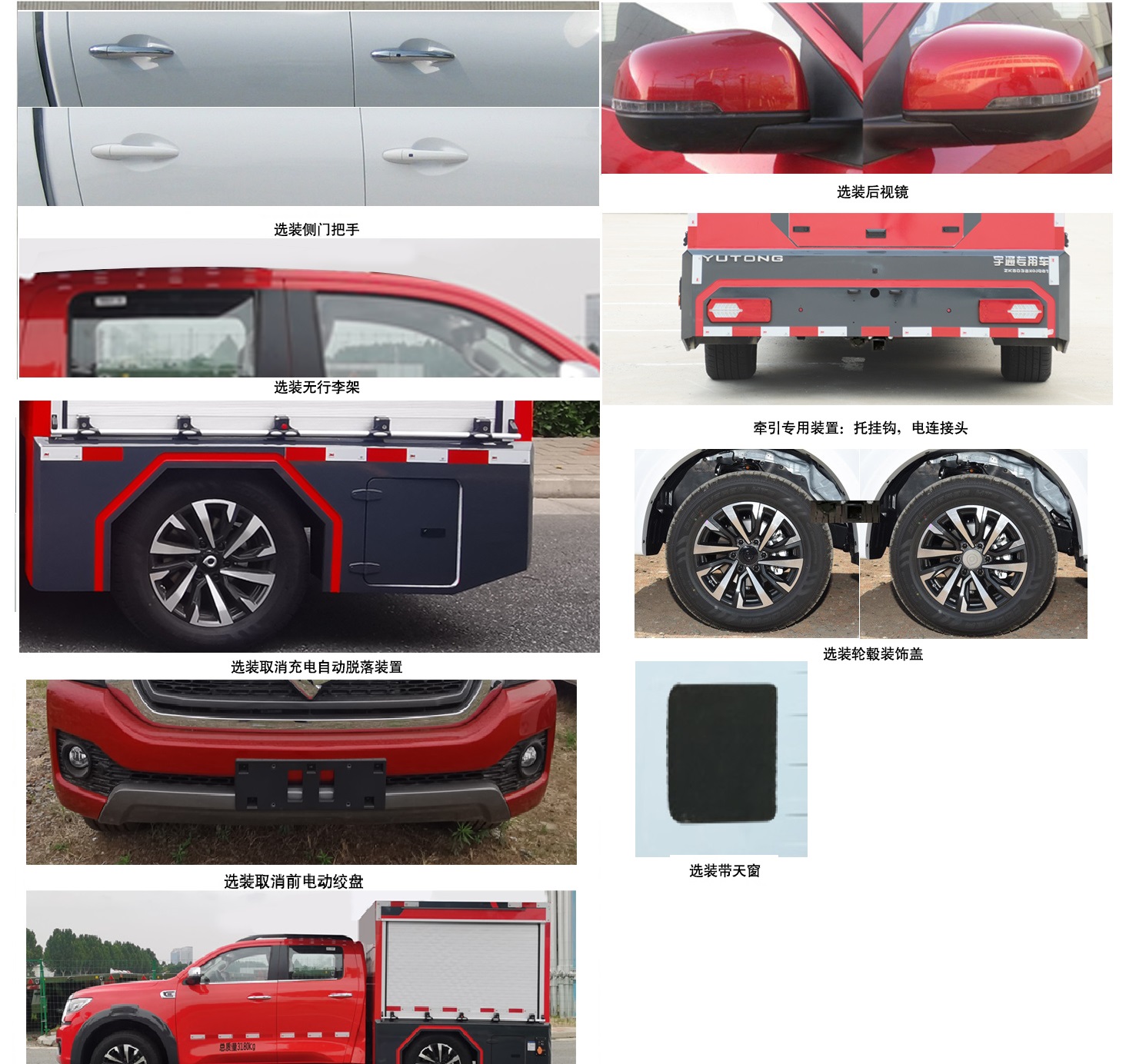 宇通牌ZK5038XJXQ61檢修車公告圖片