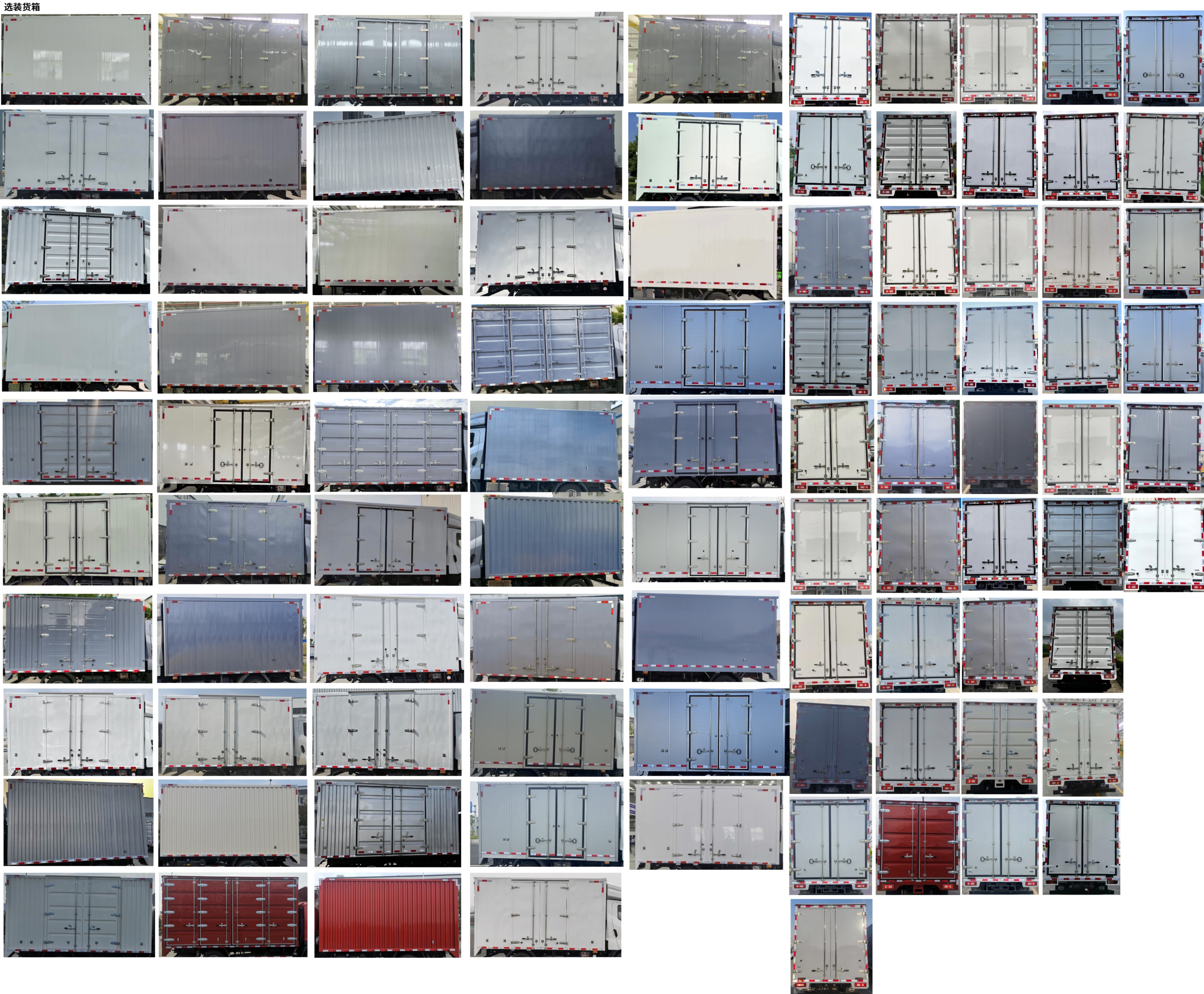 比亞迪牌BYD5060XXYHEV42插電式增程混合動力廂式運輸車公告圖片