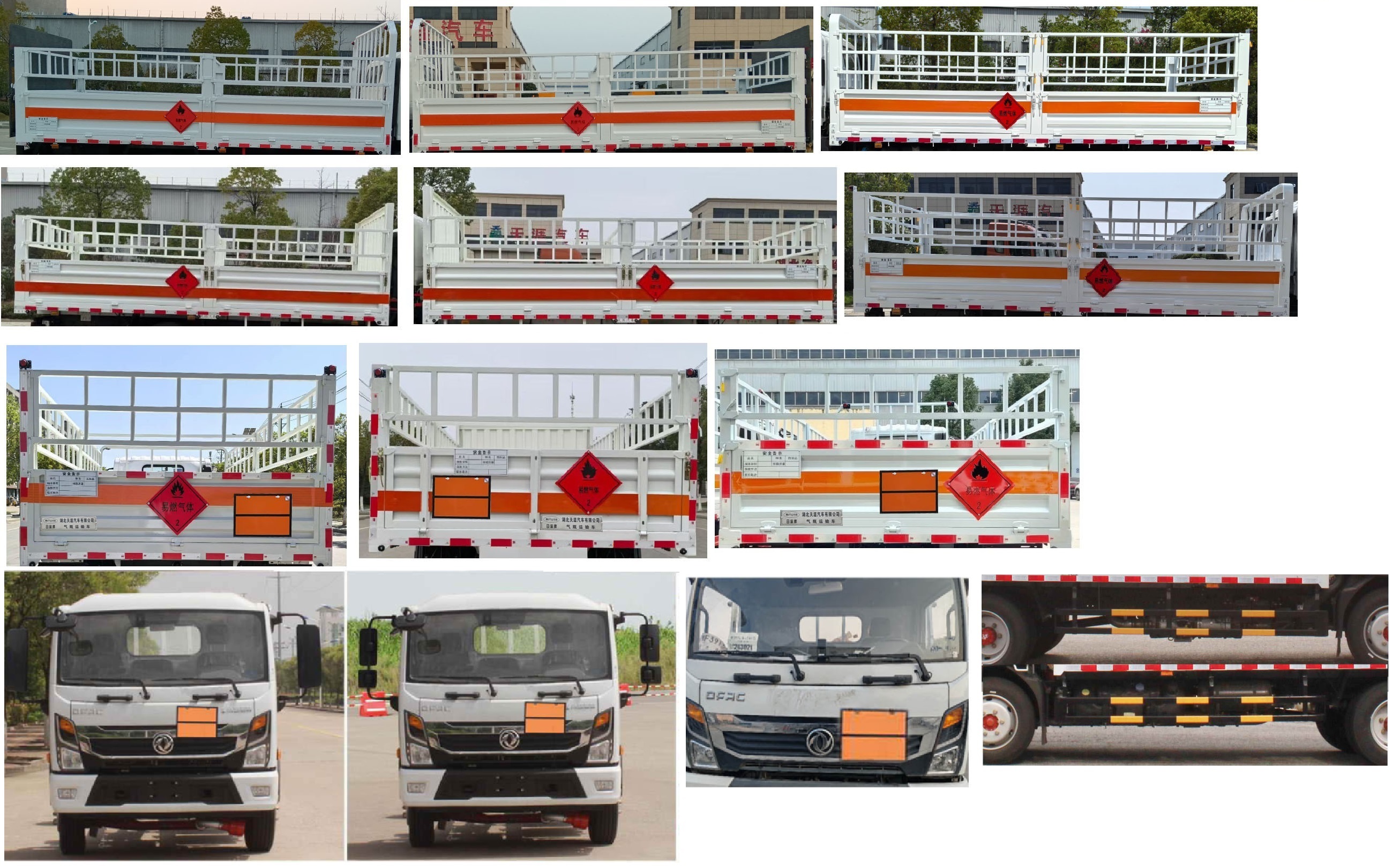 日途牌HTY5125TQPEQ6氣瓶運輸車公告圖片