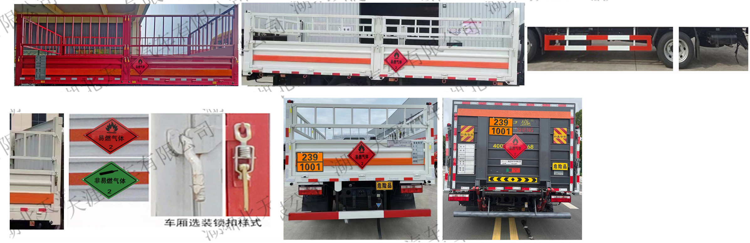 日途牌HTY5125TQPEQ6氣瓶運輸車公告圖片