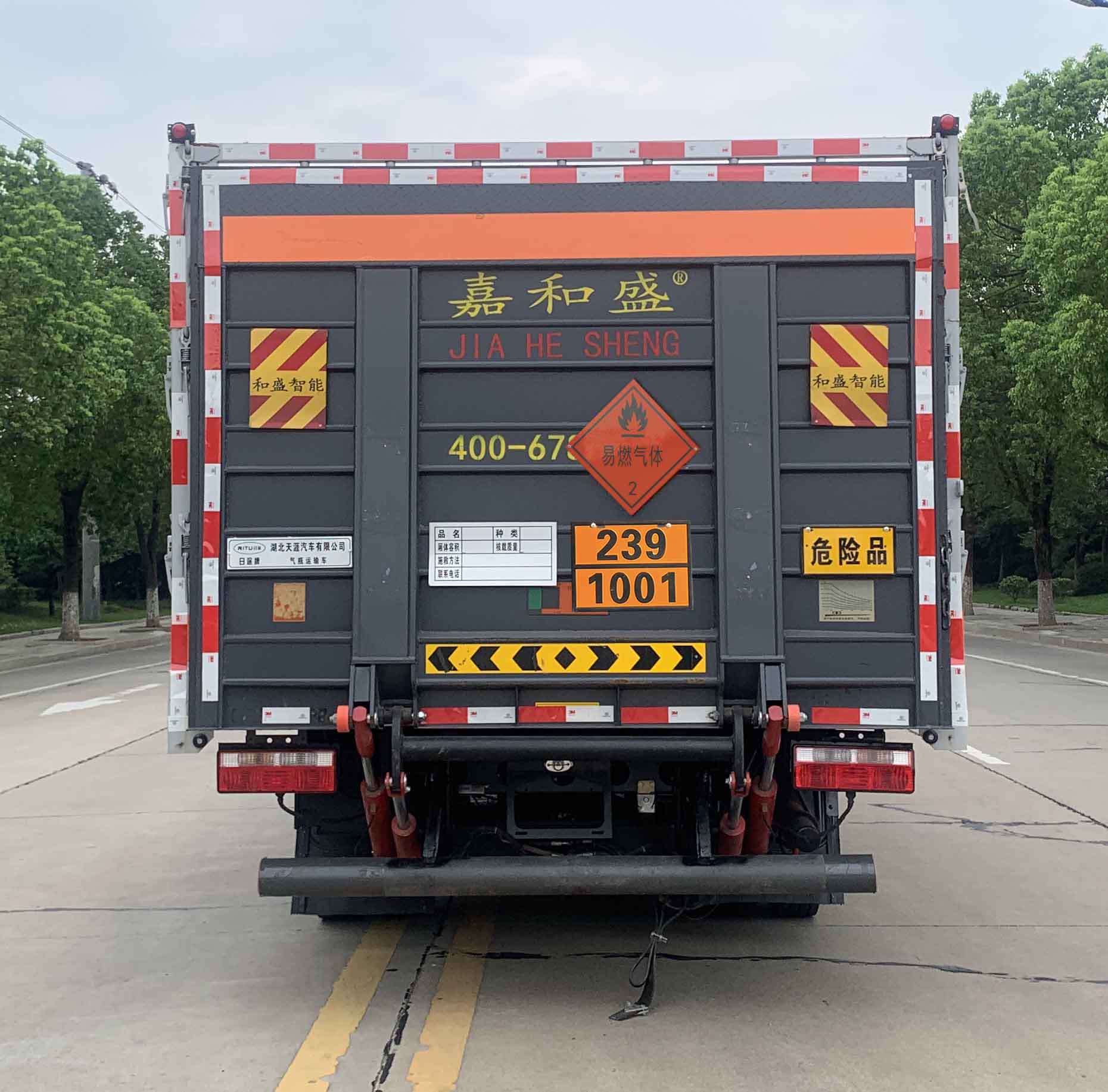 日途牌HTY5091TQPCA6氣瓶運(yùn)輸車公告圖片