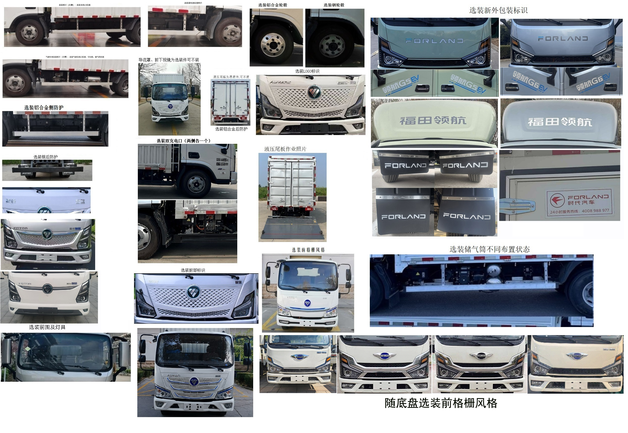 福田牌BJ5045CCYEVZ5純電動(dòng)倉(cāng)柵式運(yùn)輸車公告圖片