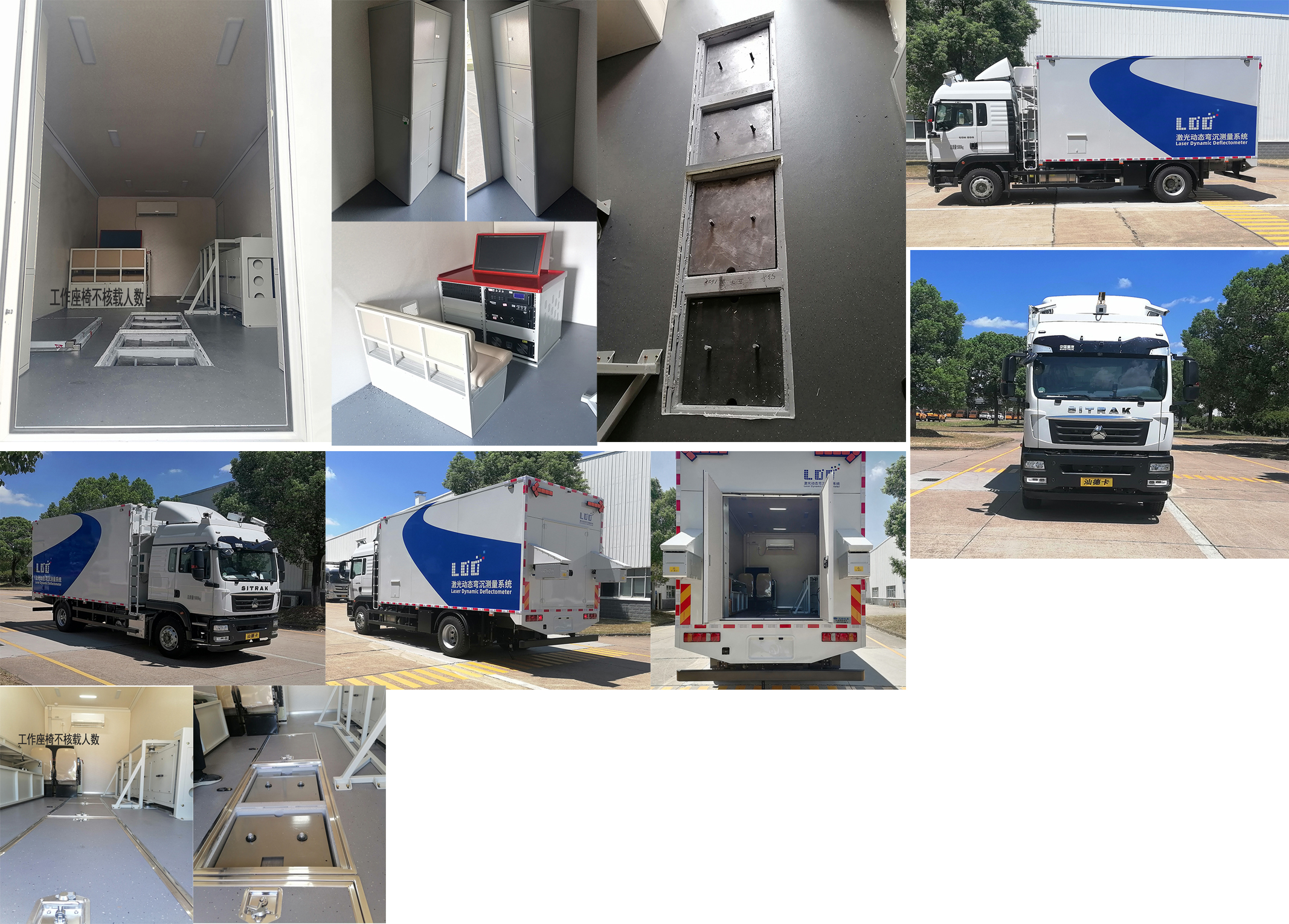 紅都牌JSV5150XJCM6-S檢測車公告圖片