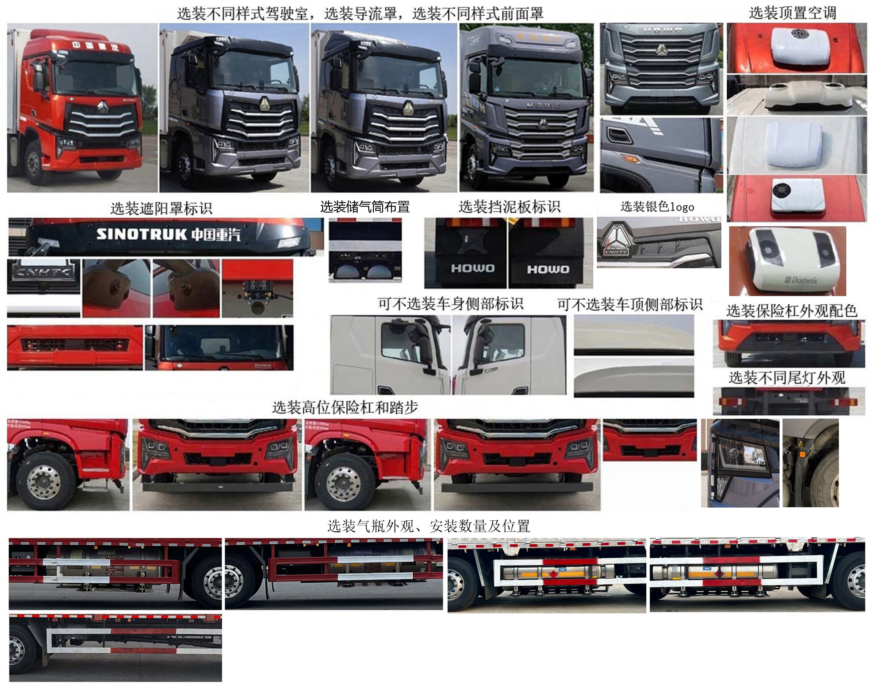 豪沃牌ZZ5327XLCV466KF1LK冷藏車公告圖片