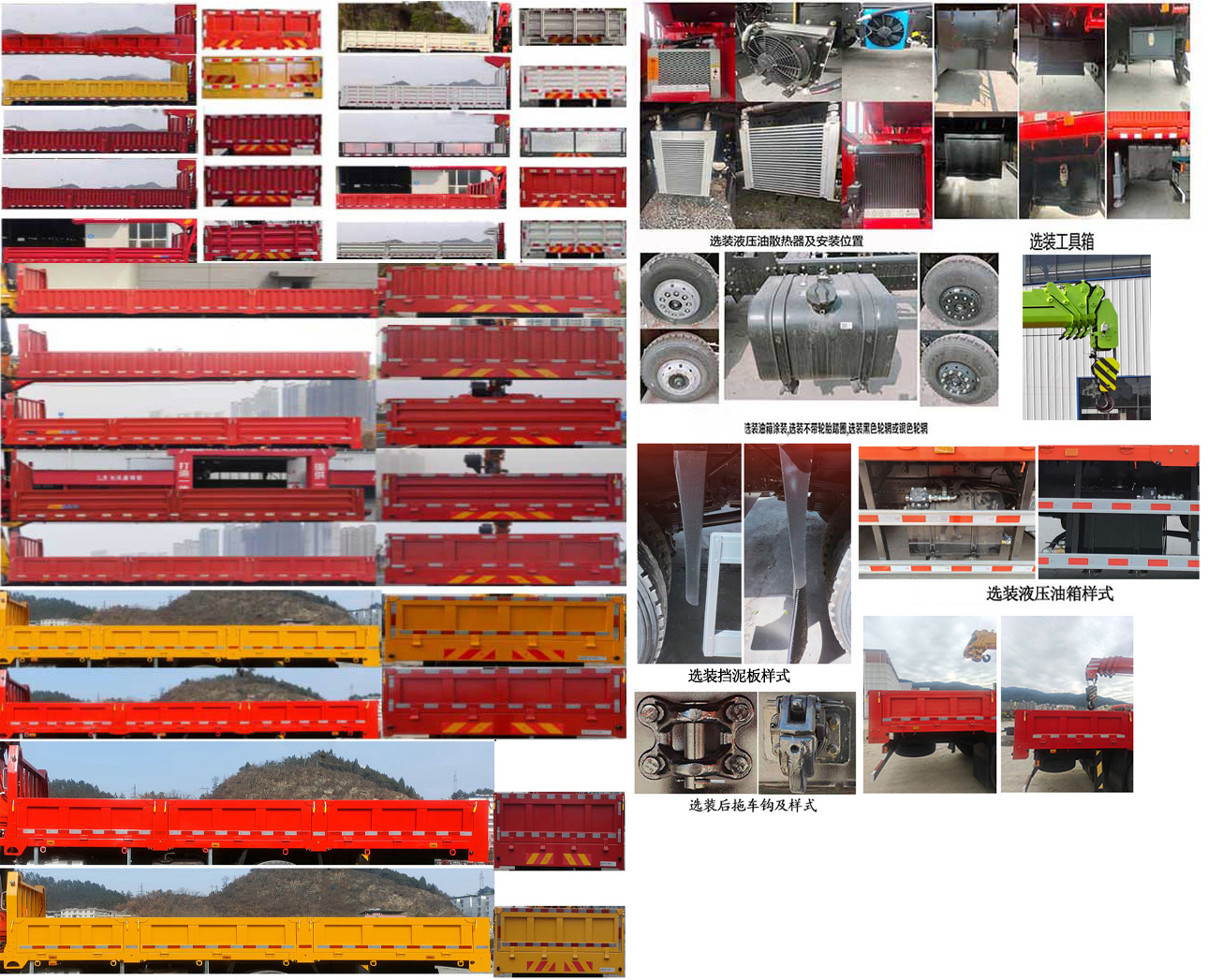 寶路隨車牌ABL5185JSQL6D隨車起重運(yùn)輸車公告圖片