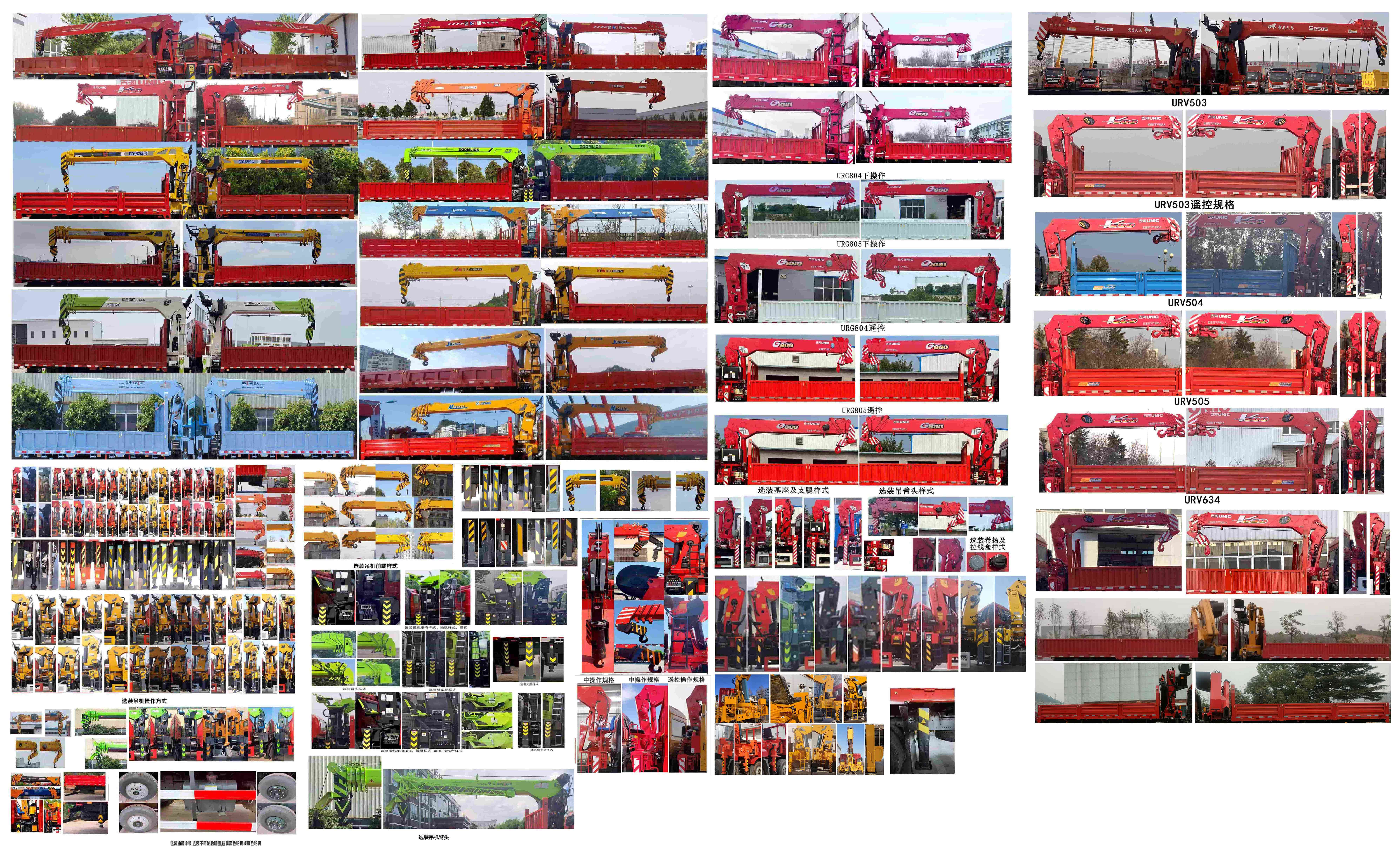 寶路隨車牌ABL5185JSQL6D隨車起重運(yùn)輸車公告圖片