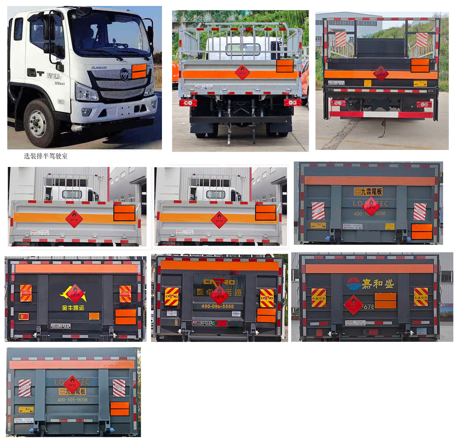 襄鑫鼎牌XDV5122TQPBJ6氣瓶運(yùn)輸車公告圖片