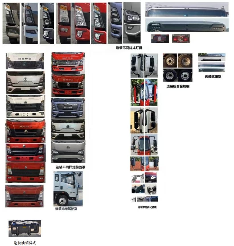 牧安達(dá)牌SDM5046XCQHW雛禽運輸車公告圖片