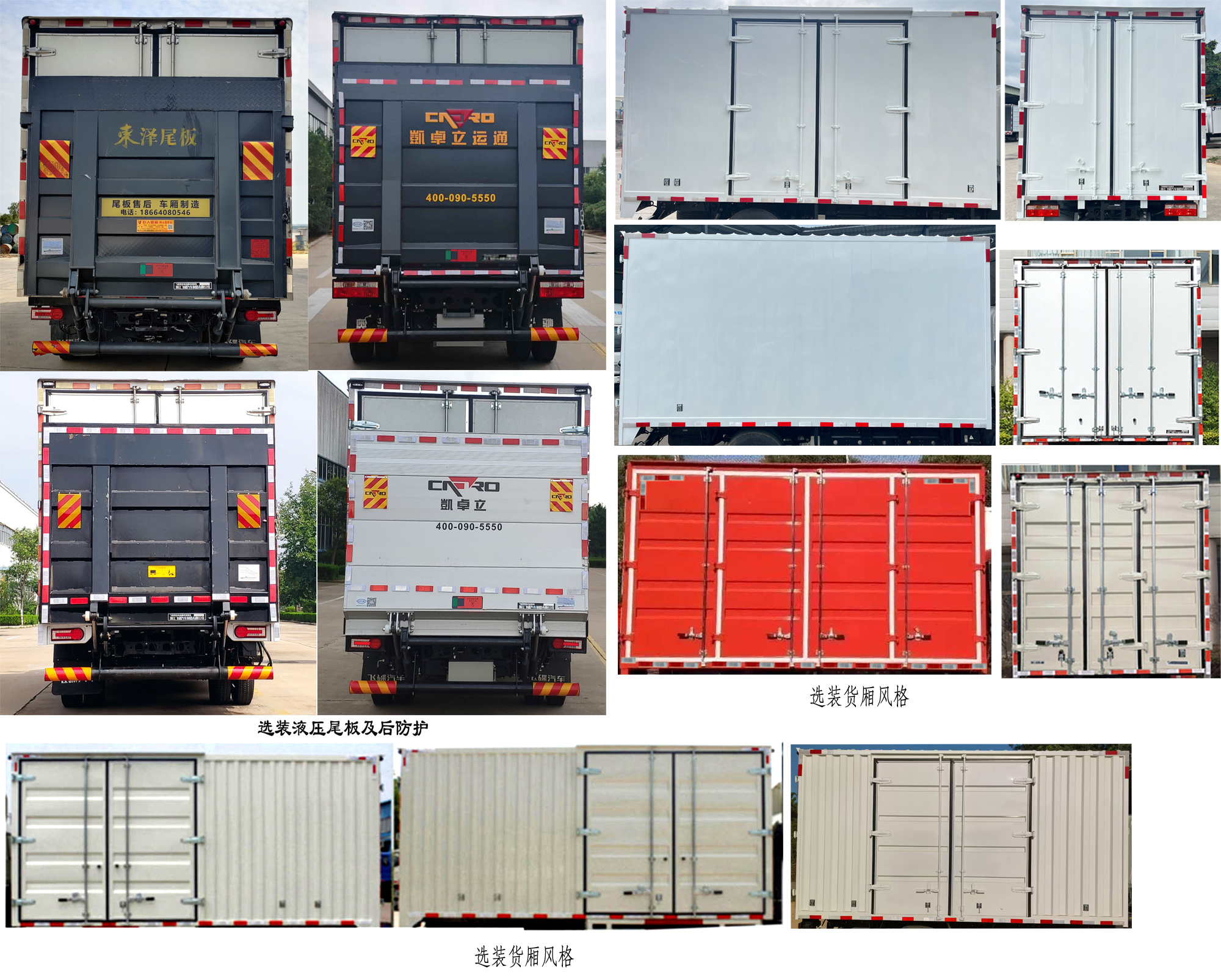 飛碟牌FD5040XXYW78SHEV-1插電式增程混合動(dòng)力廂式運(yùn)輸車公告圖片