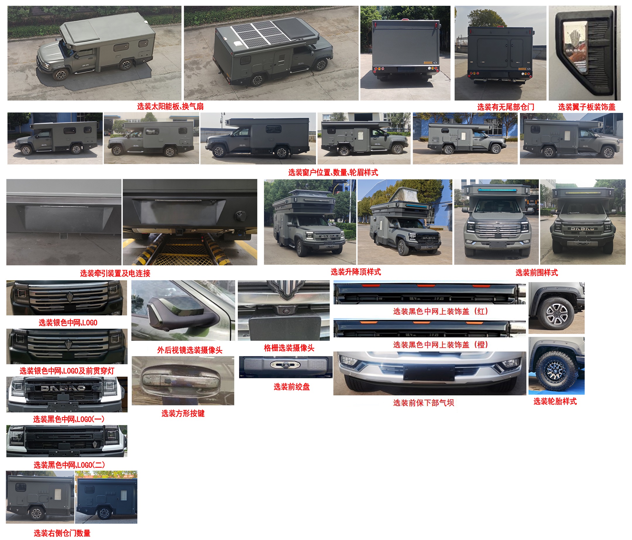 齊星牌QXC5031XLJB旅居車公告圖片