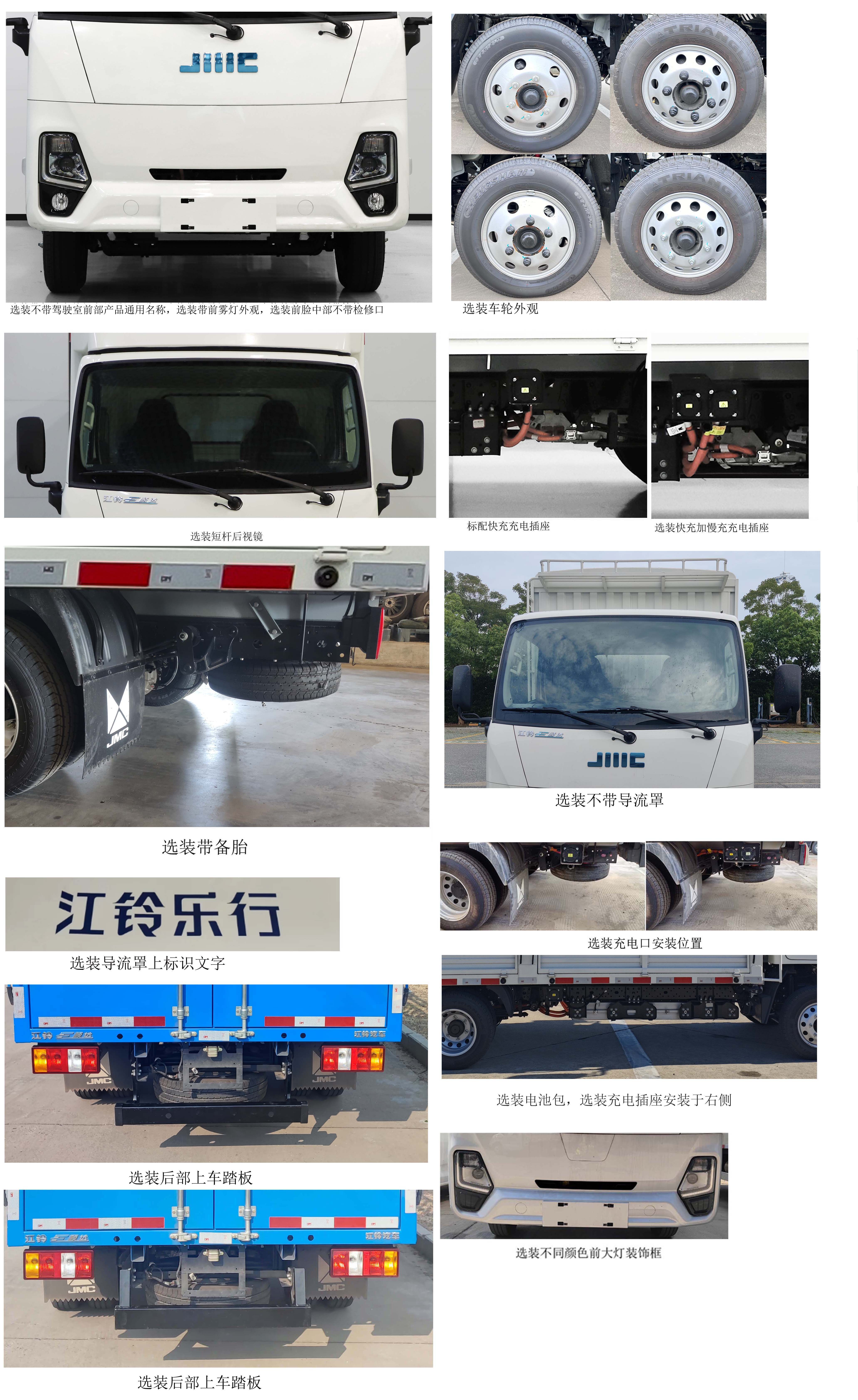 江鈴牌JX5030CCYTEA2BEV純電動(dòng)倉(cāng)柵式運(yùn)輸車公告圖片