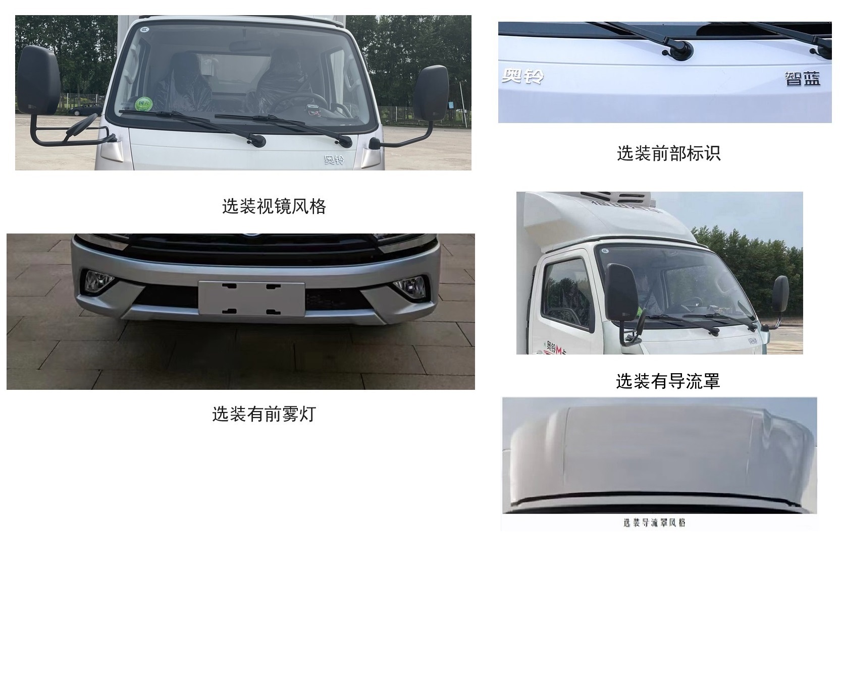 福田牌BJ5044XLCEVAB1純電動冷藏車公告圖片