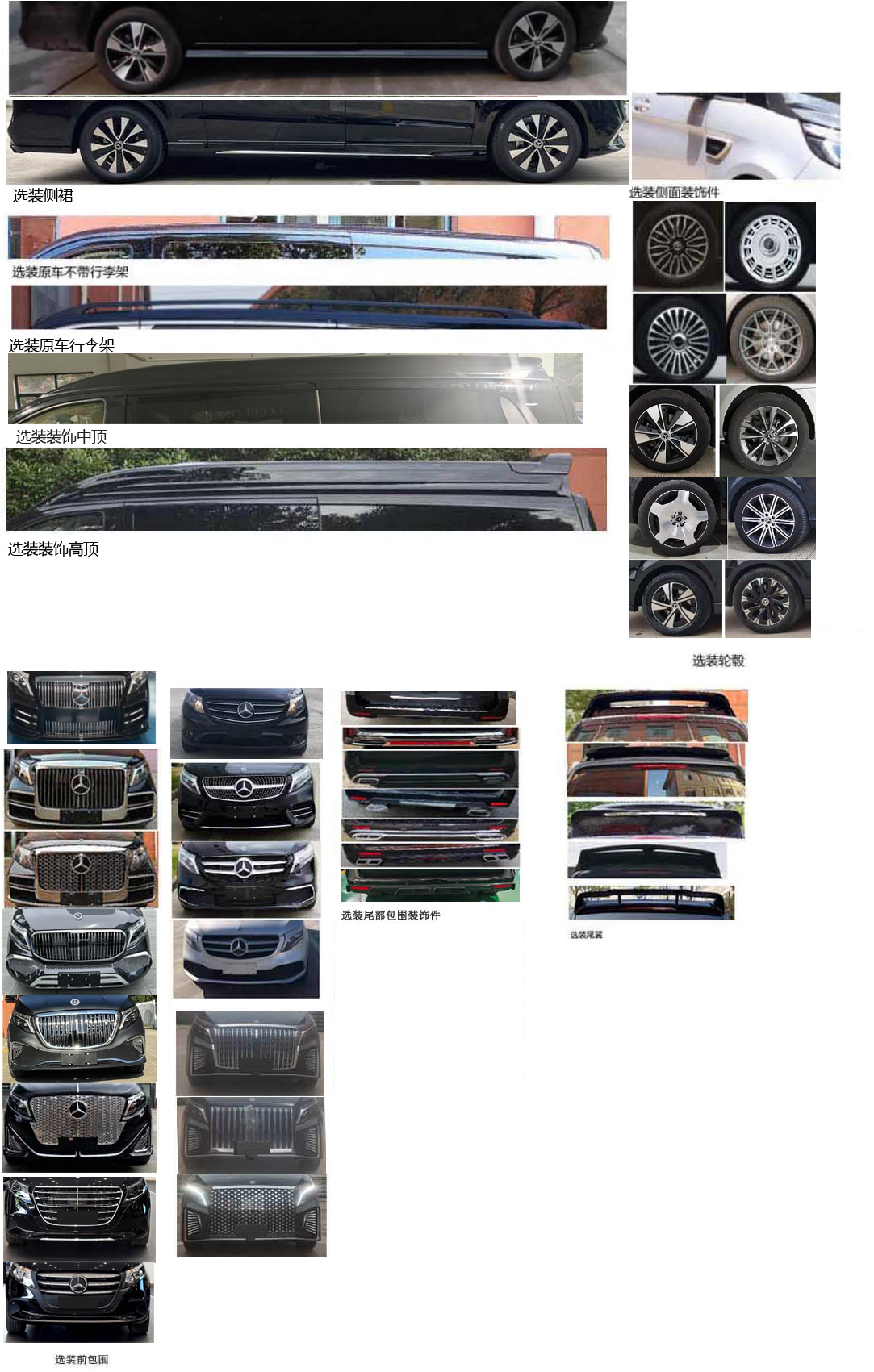 開旅牌MSR5038XSW商務(wù)車公告圖片