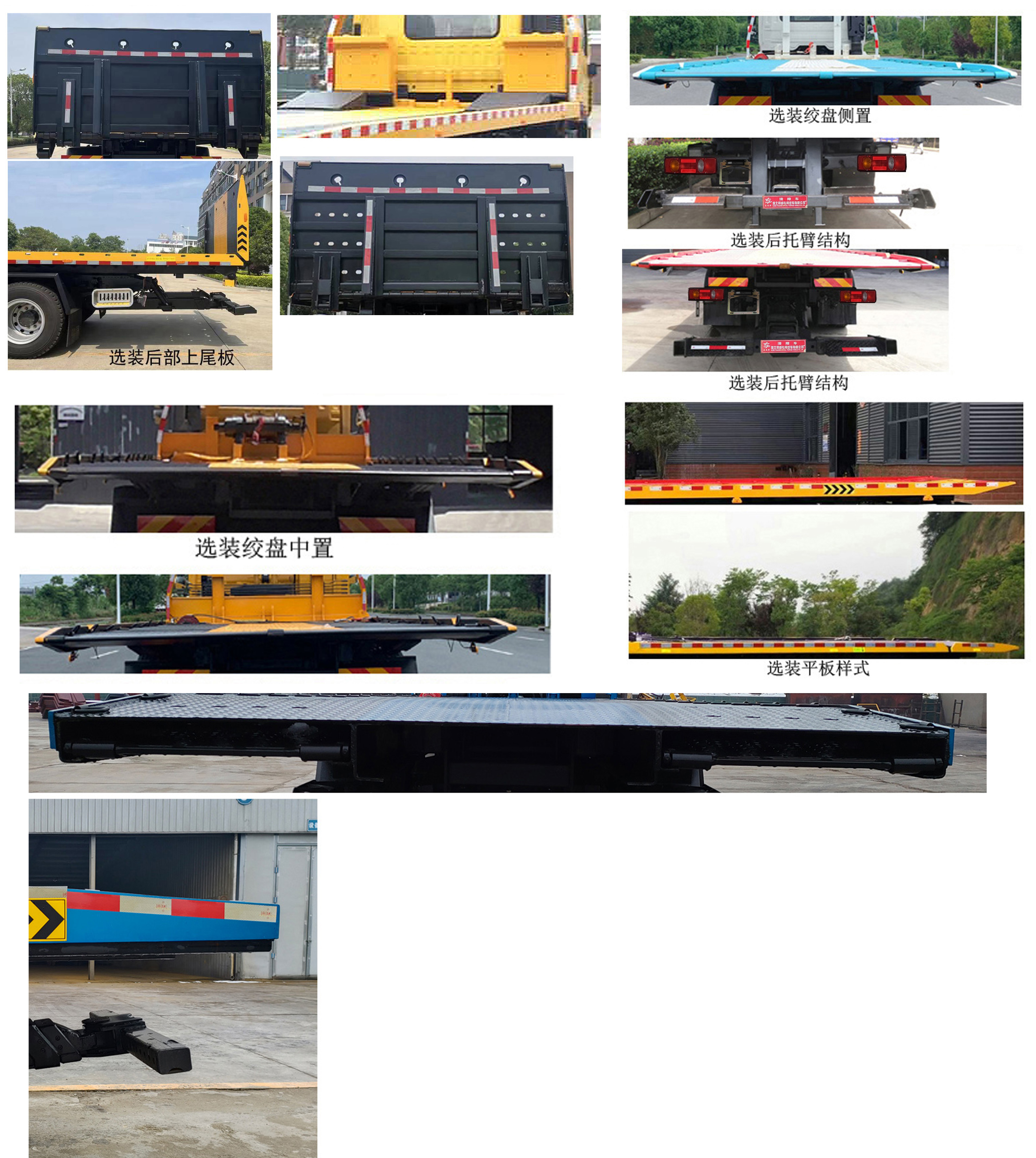 專威牌HTW5140TQZPEX6清障車公告圖片