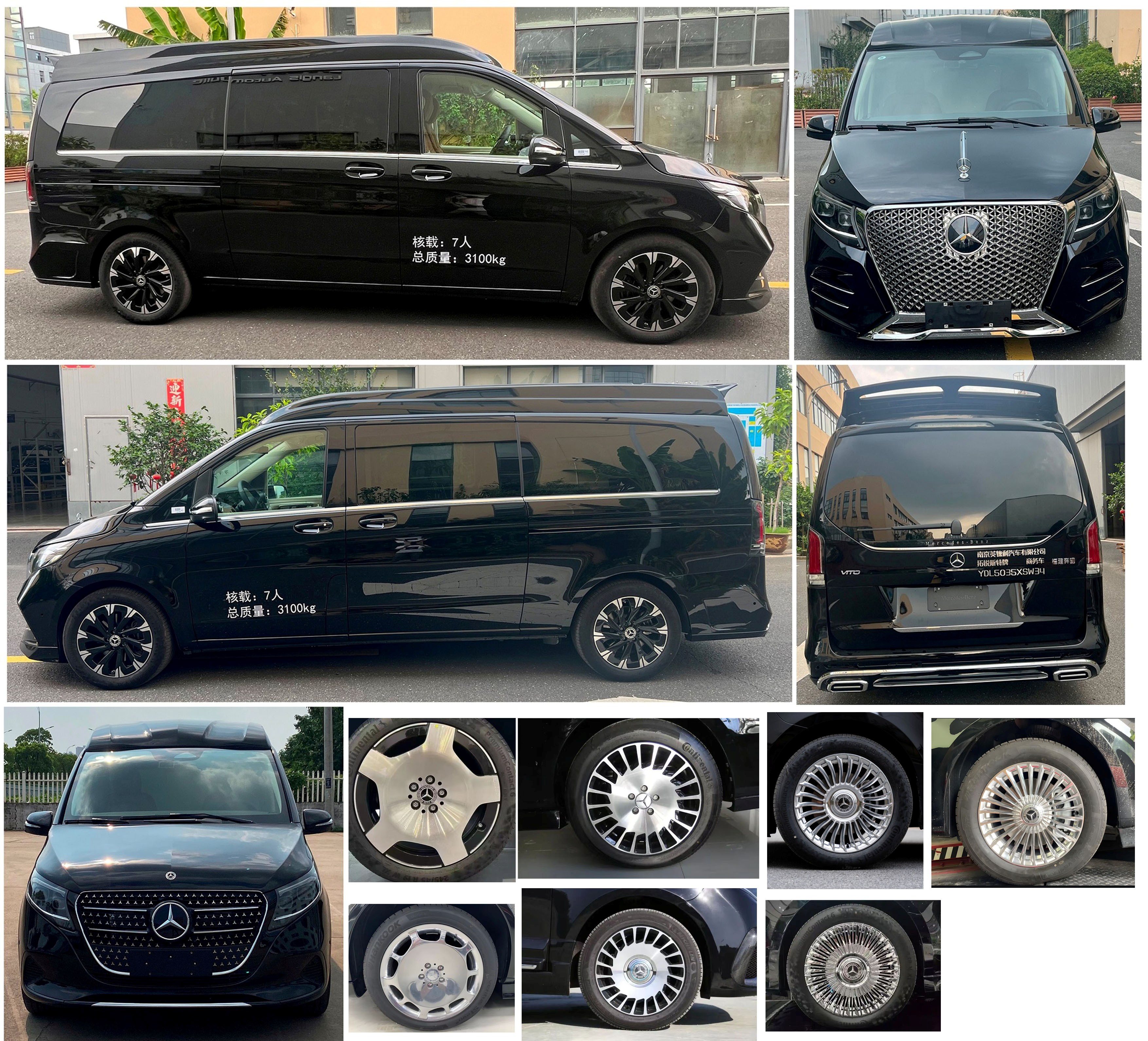 拓銳斯特牌YDL5035XSW34商務(wù)車(chē)公告圖片