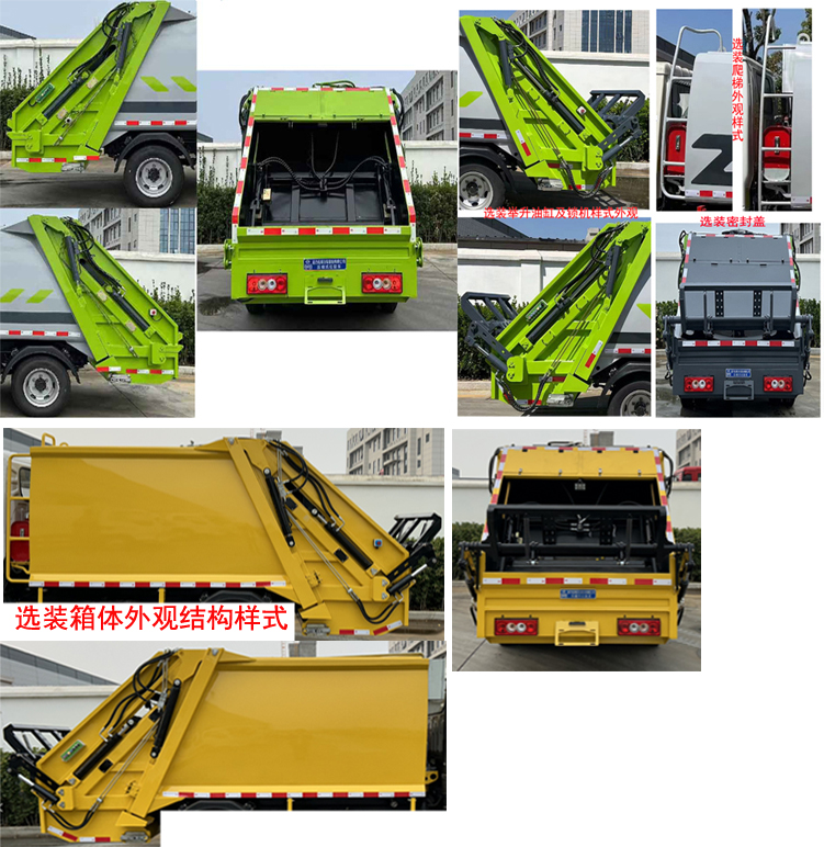 程力威牌CLW5041ZYS6ZS壓縮式垃圾車公告圖片