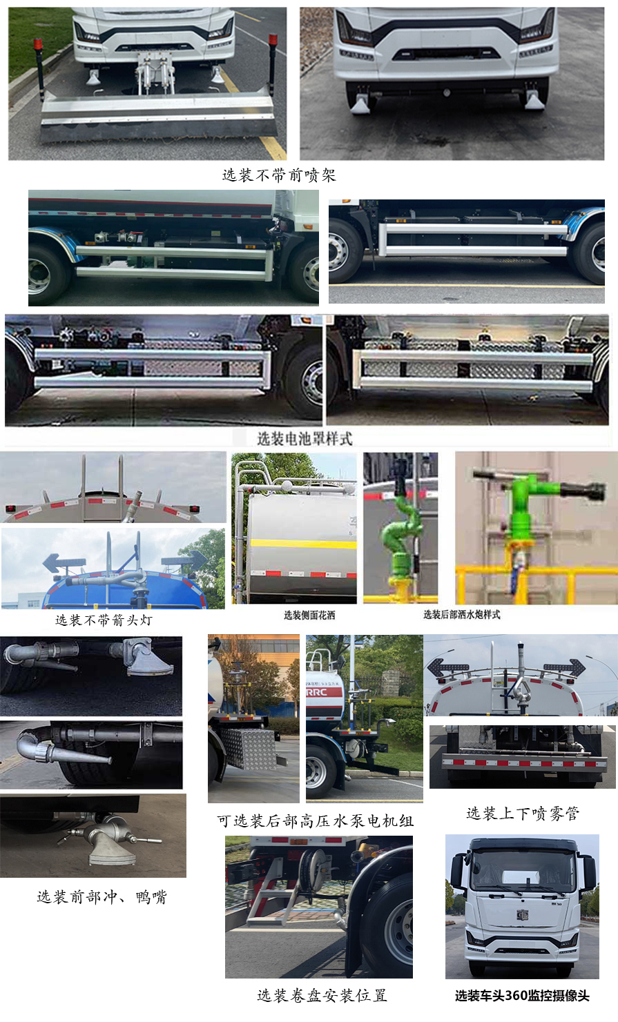 中國中車牌TEG5181GQXAZCBEV1純電動清洗車公告圖片