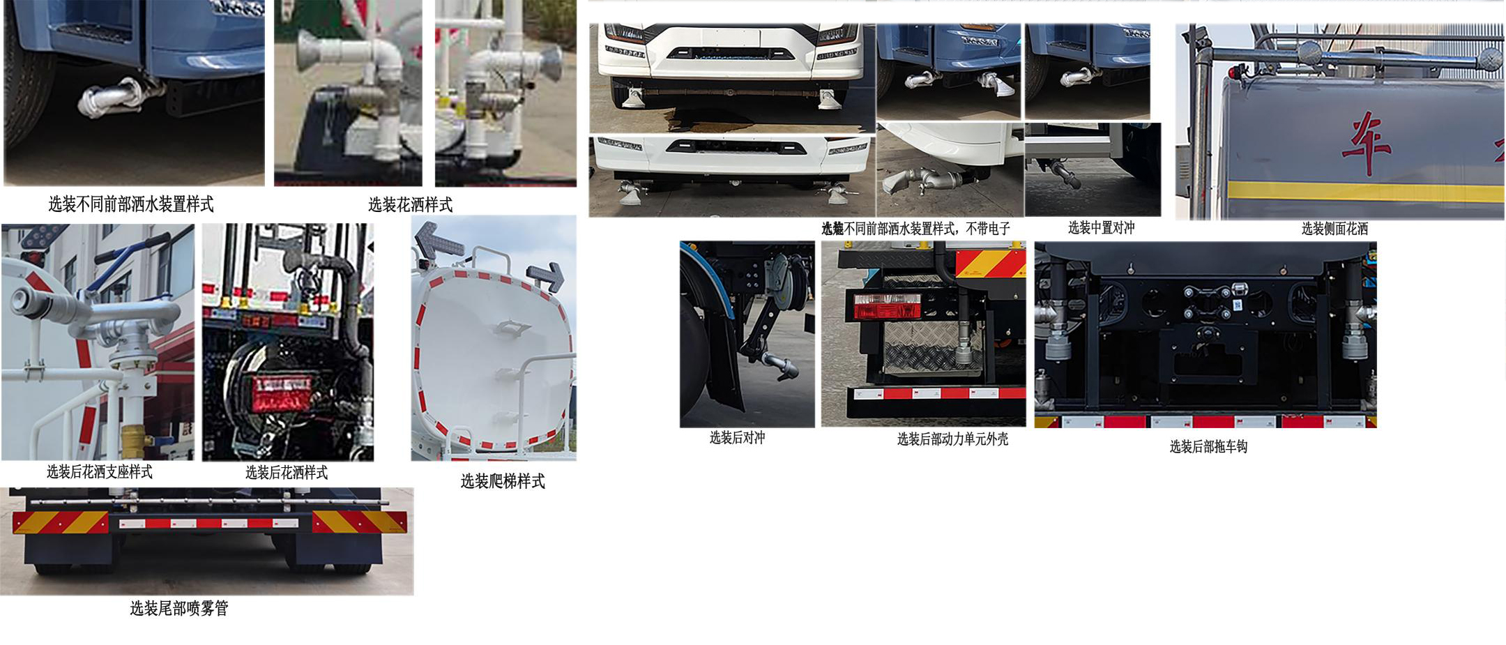 中國中車牌TEG5181GQXAZCBEV1純電動清洗車公告圖片