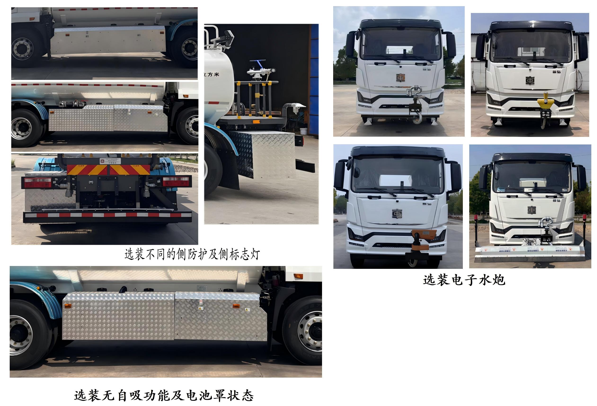 中國中車牌TEG5181GQXAZCBEV1純電動清洗車公告圖片