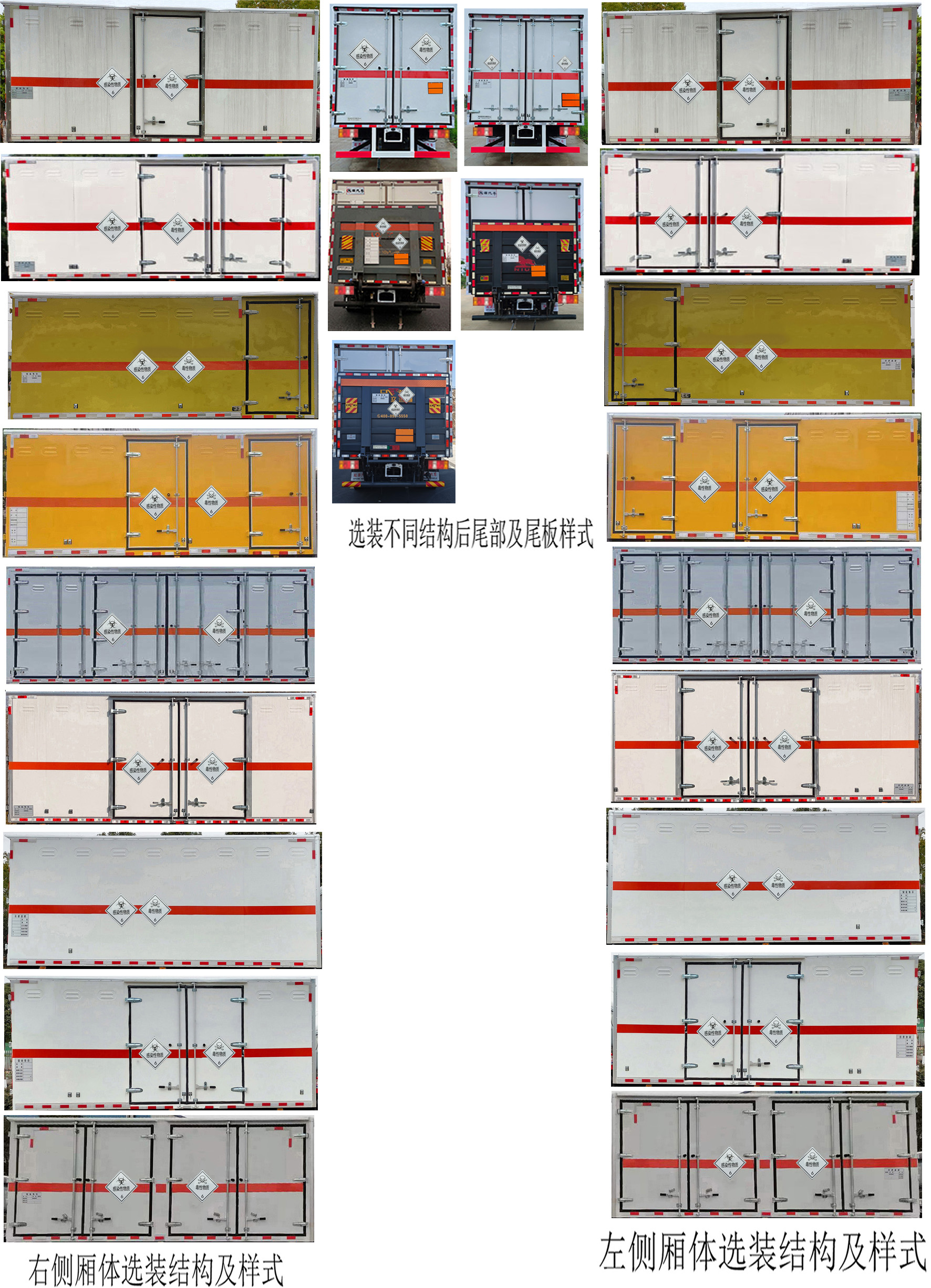 百捷牌QYY5120XDGZZ6毒性和感染性物品廂式運(yùn)輸車公告圖片