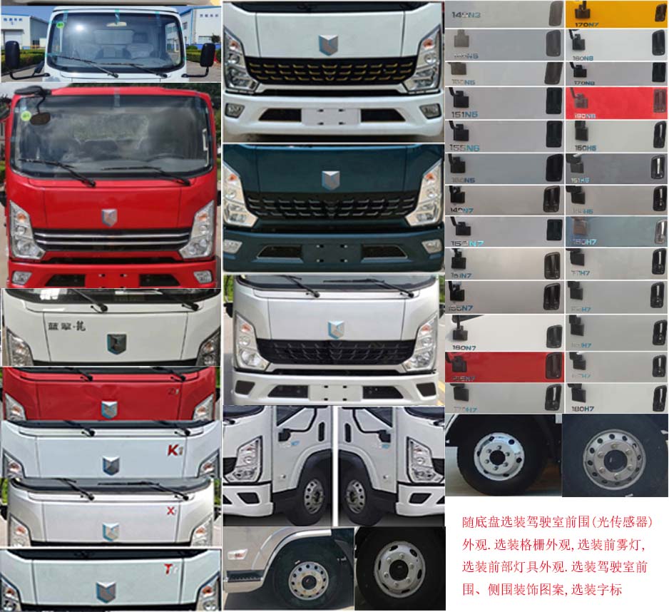 福日東升牌AFF5041TQZ-A2清障車公告圖片