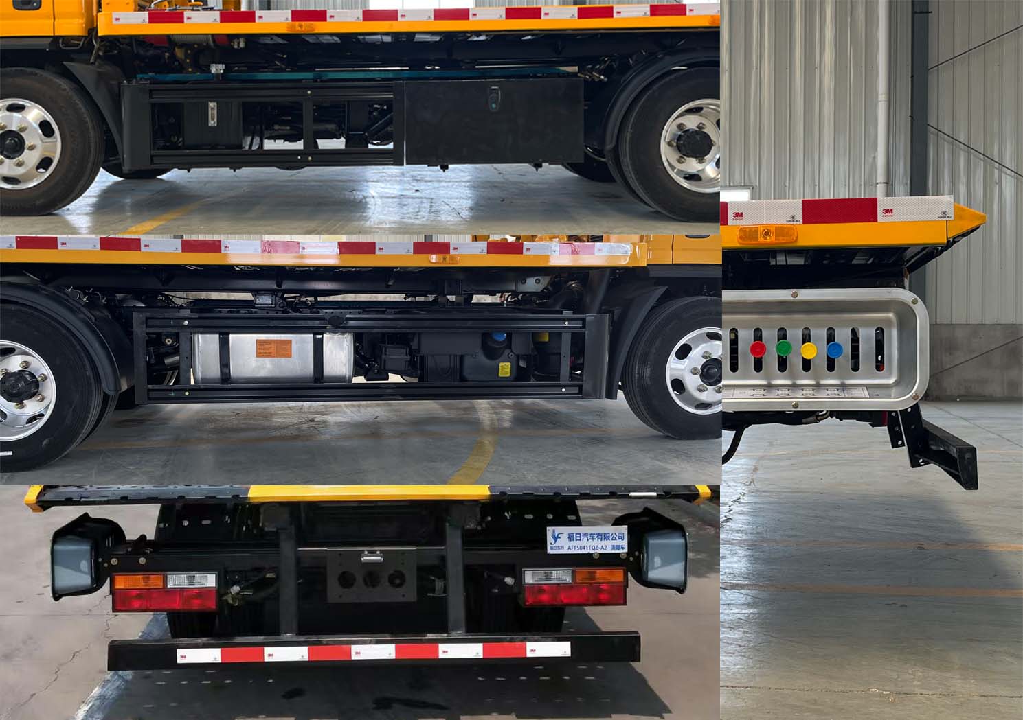 福日東升牌AFF5041TQZ-A2清障車公告圖片